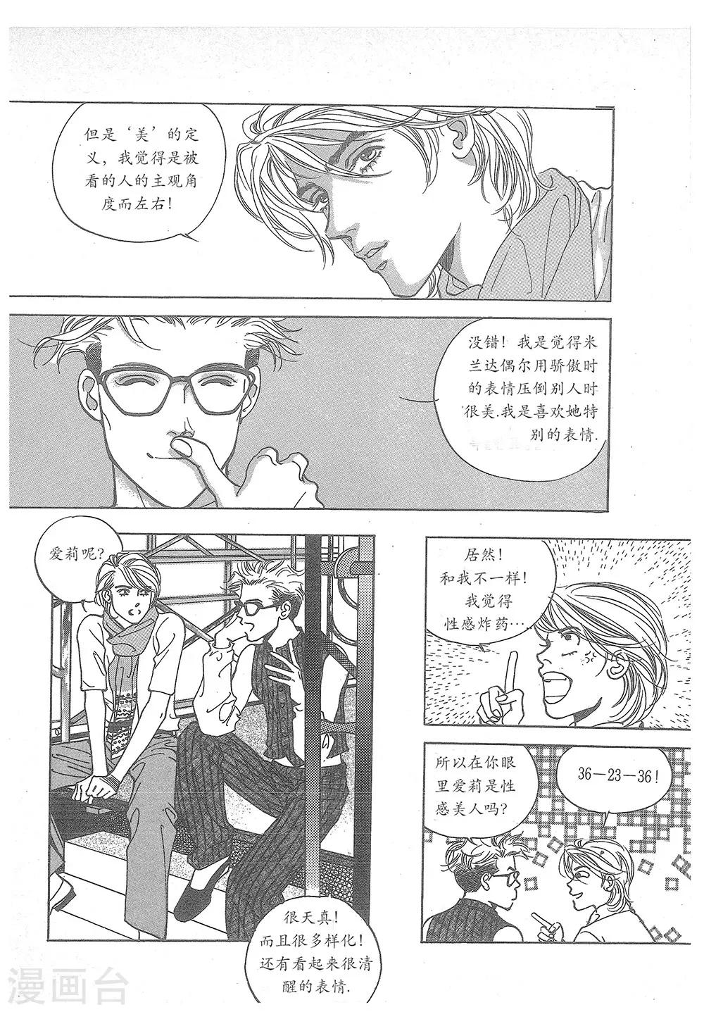 第23话(1/2)-第23话