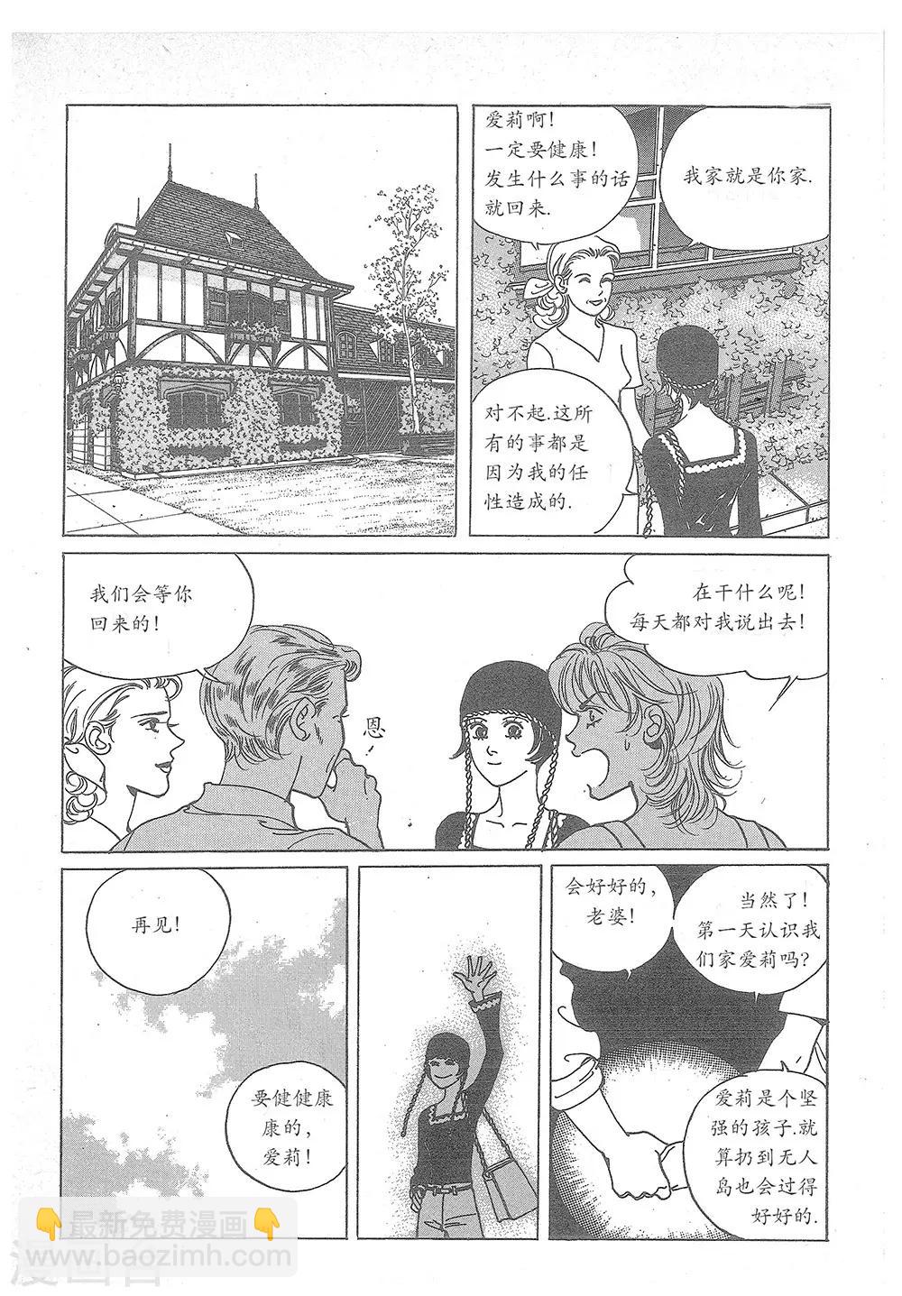 第23话(1/2)-第23话