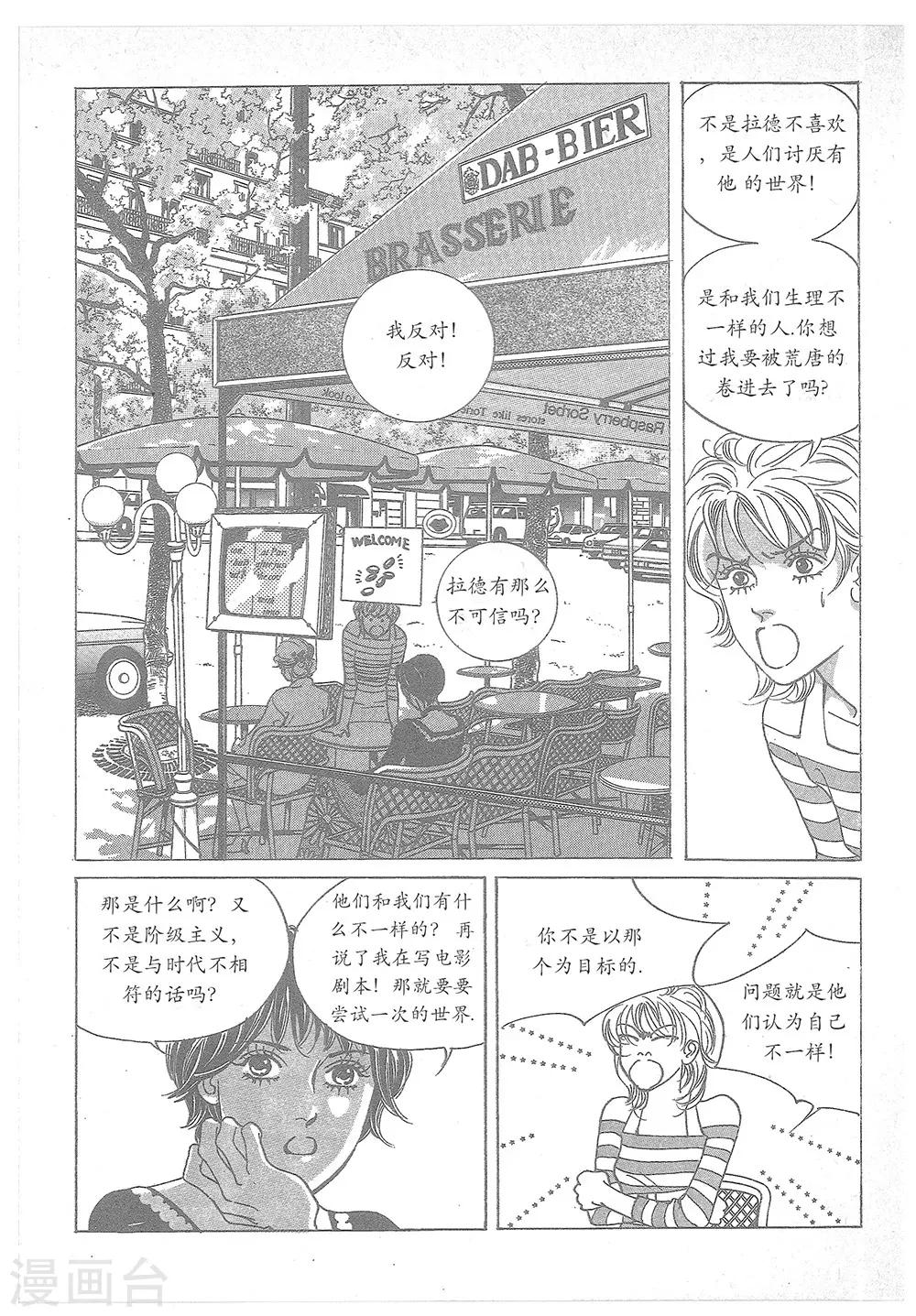 第23话(1/2)-第23话