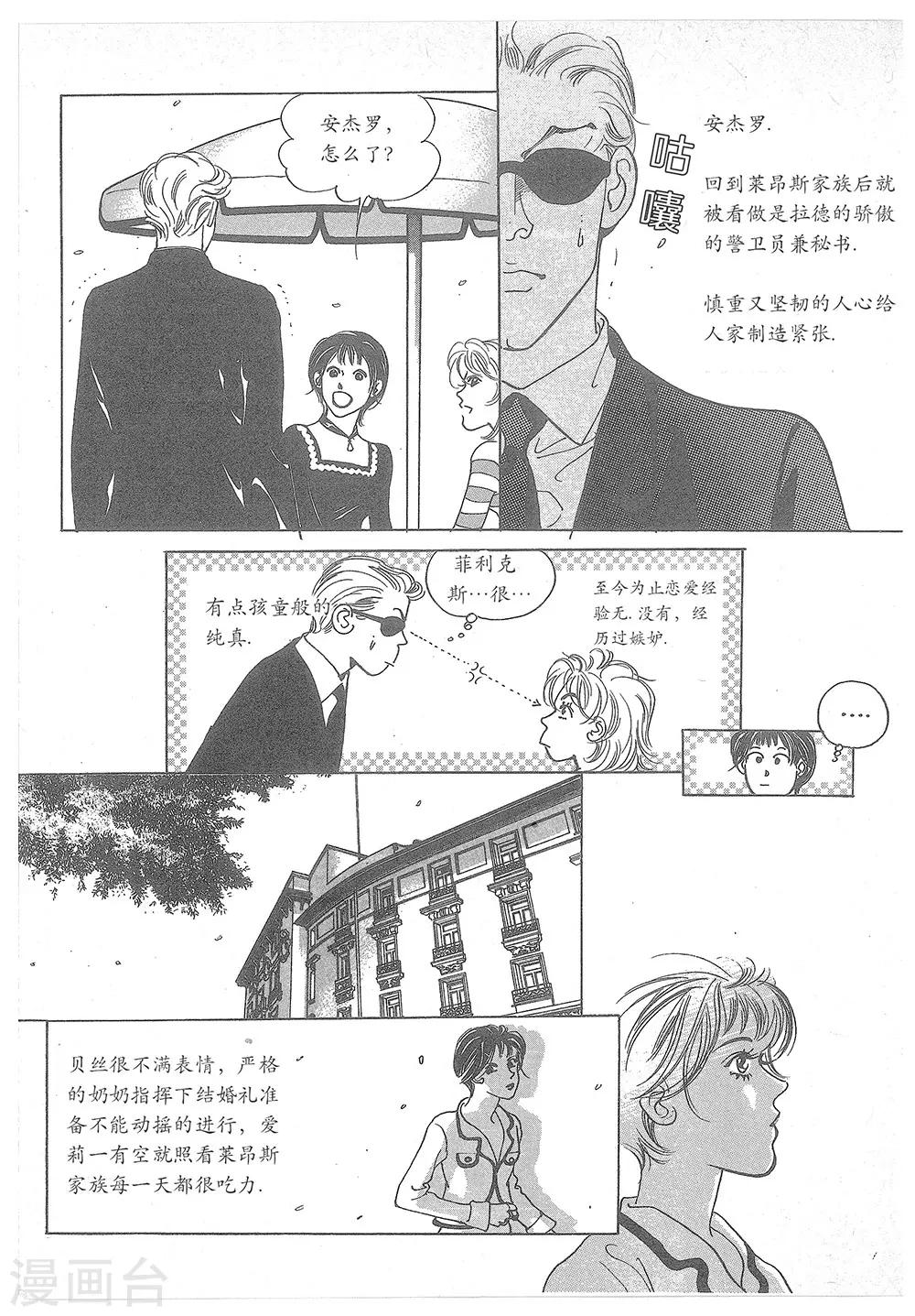 第23话(1/2)-第23话