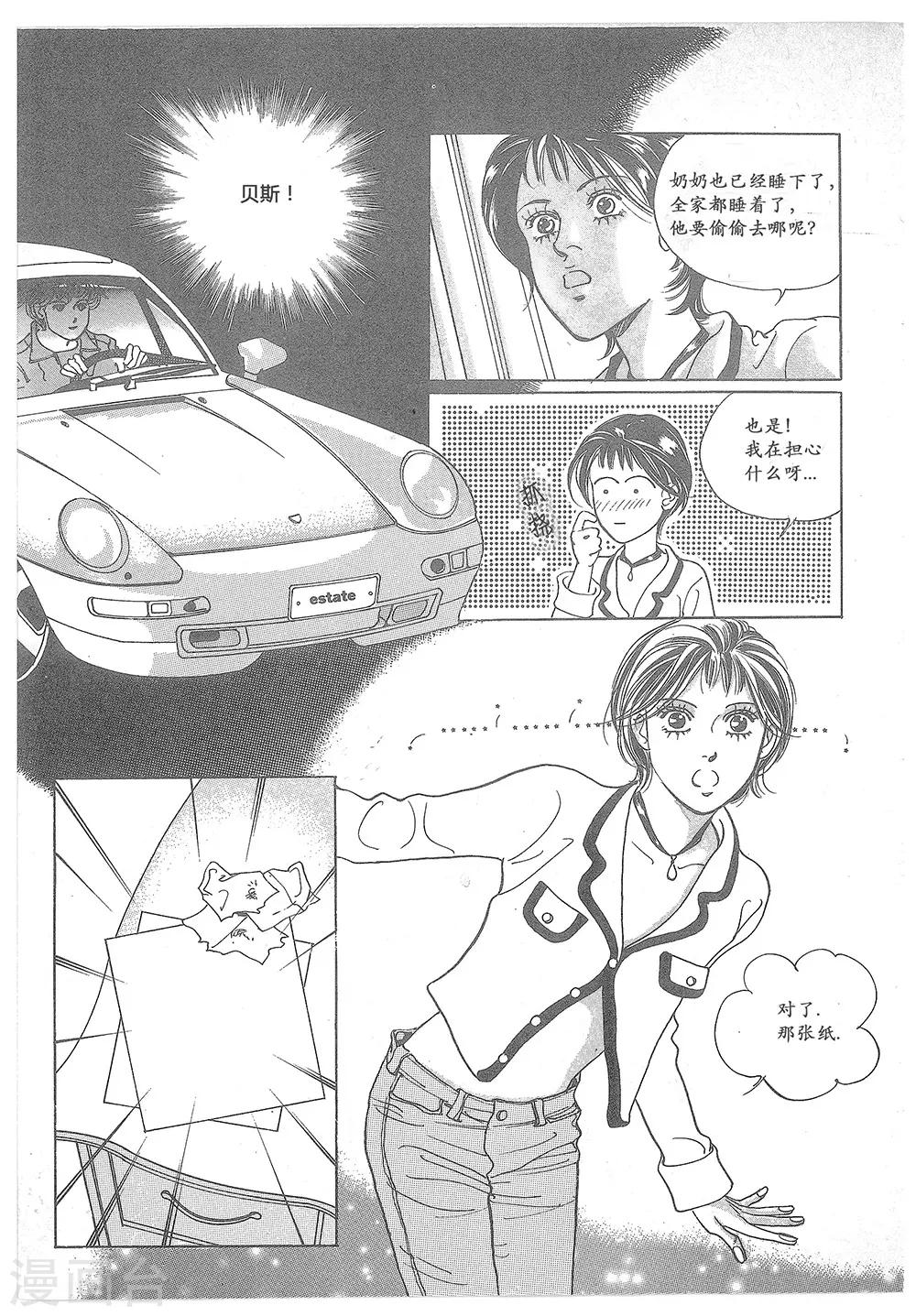 第23话(1/2)-第23话