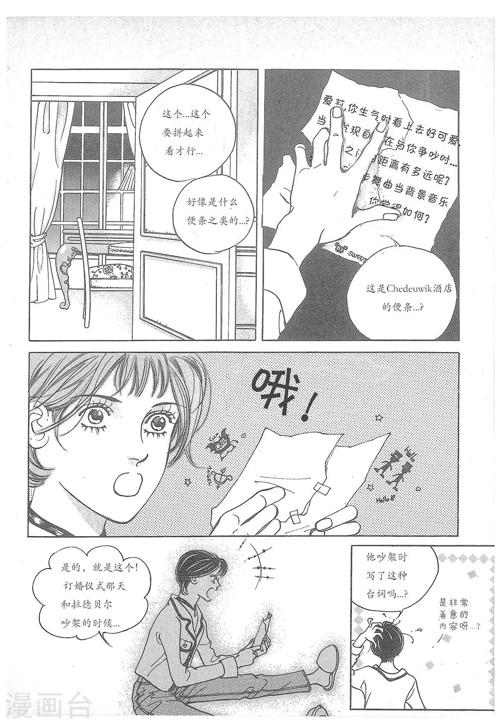 第23话(1/2)-第23话