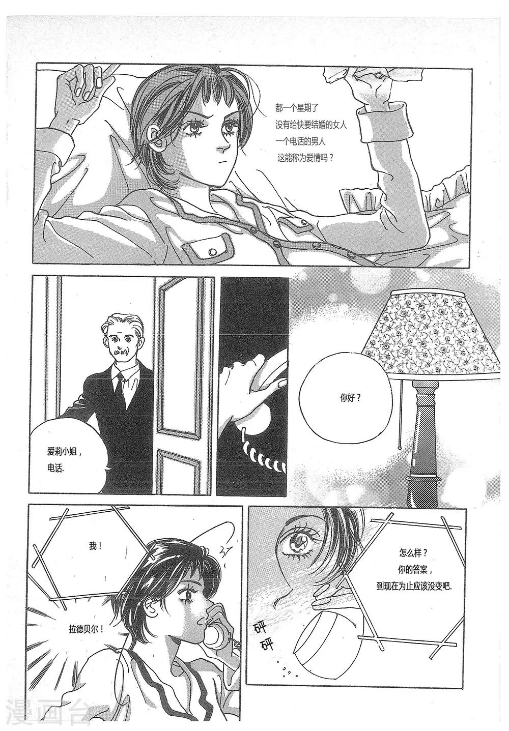 第23话(1/2)-第23话