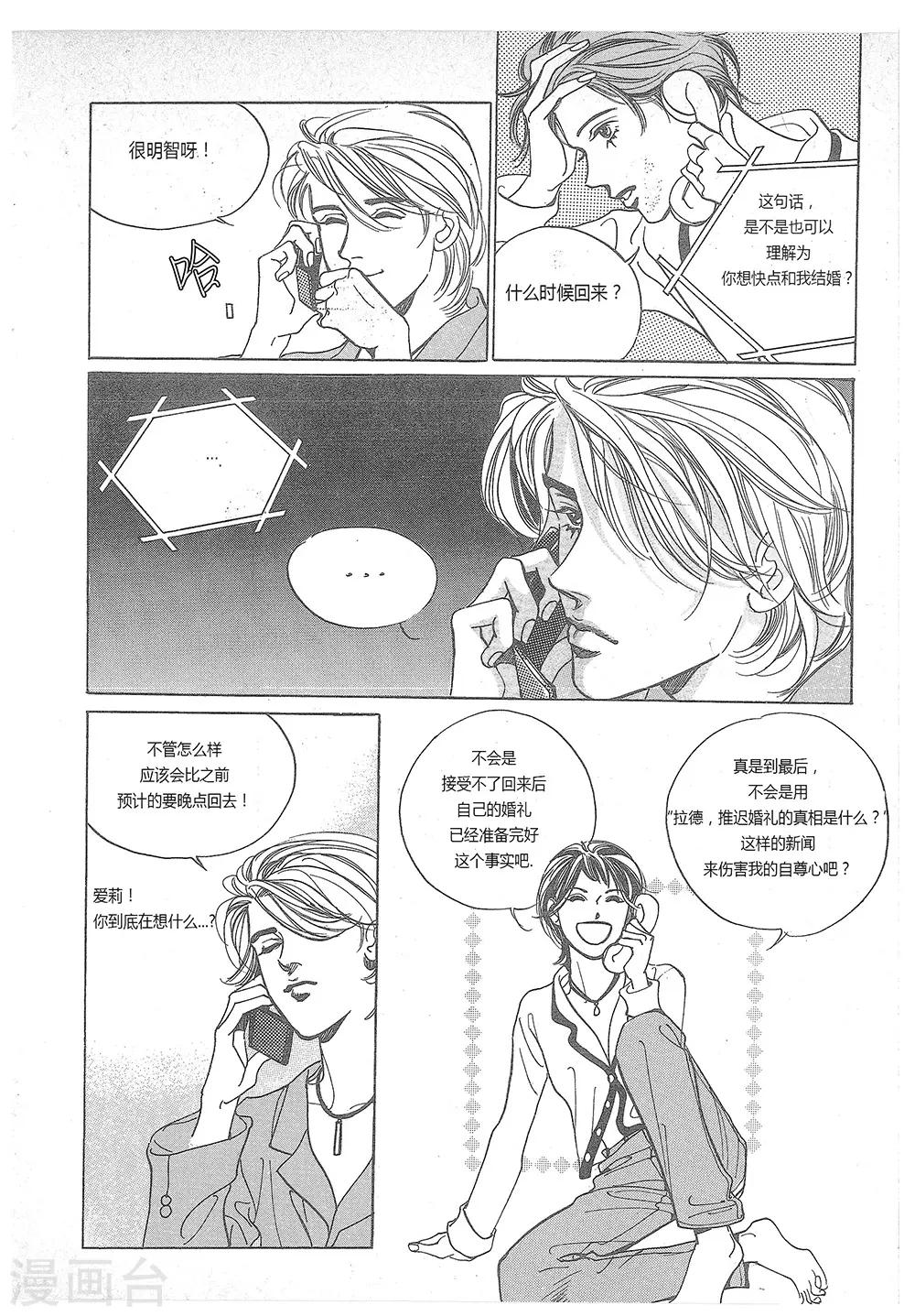 第23话(1/2)-第23话