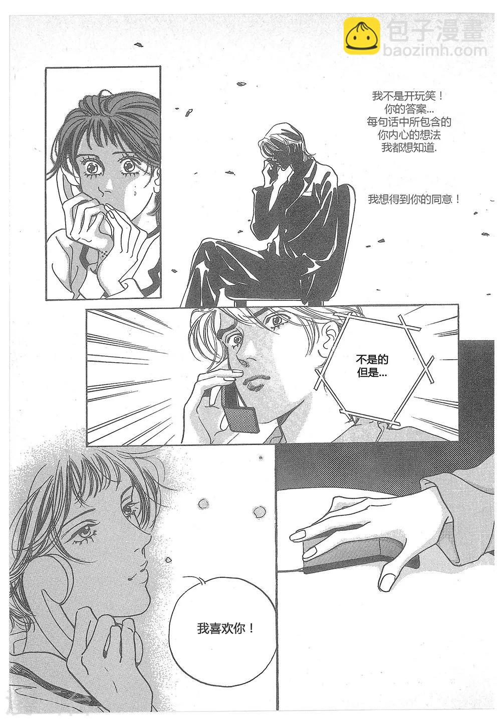 第23话(1/2)-第23话