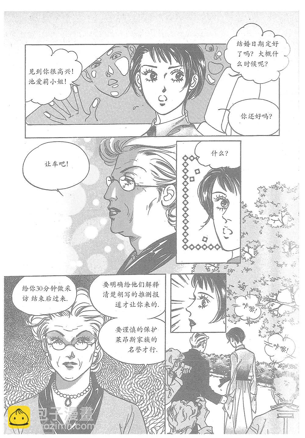 第23话(1/2)-第23话