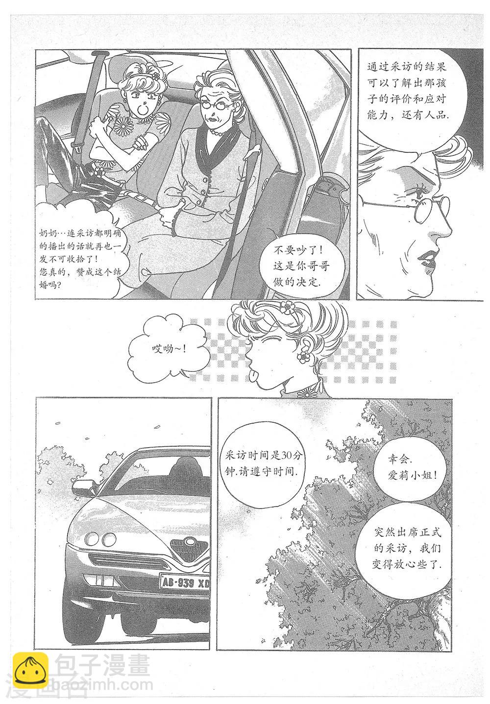 第23话(1/2)-第23话