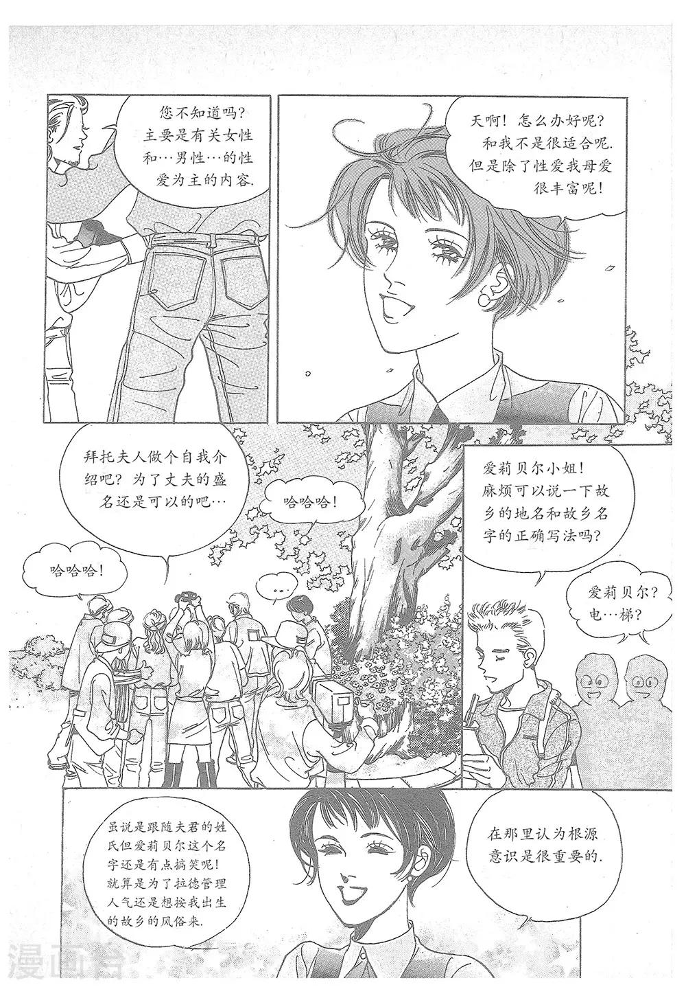 第23话(1/2)-第23话