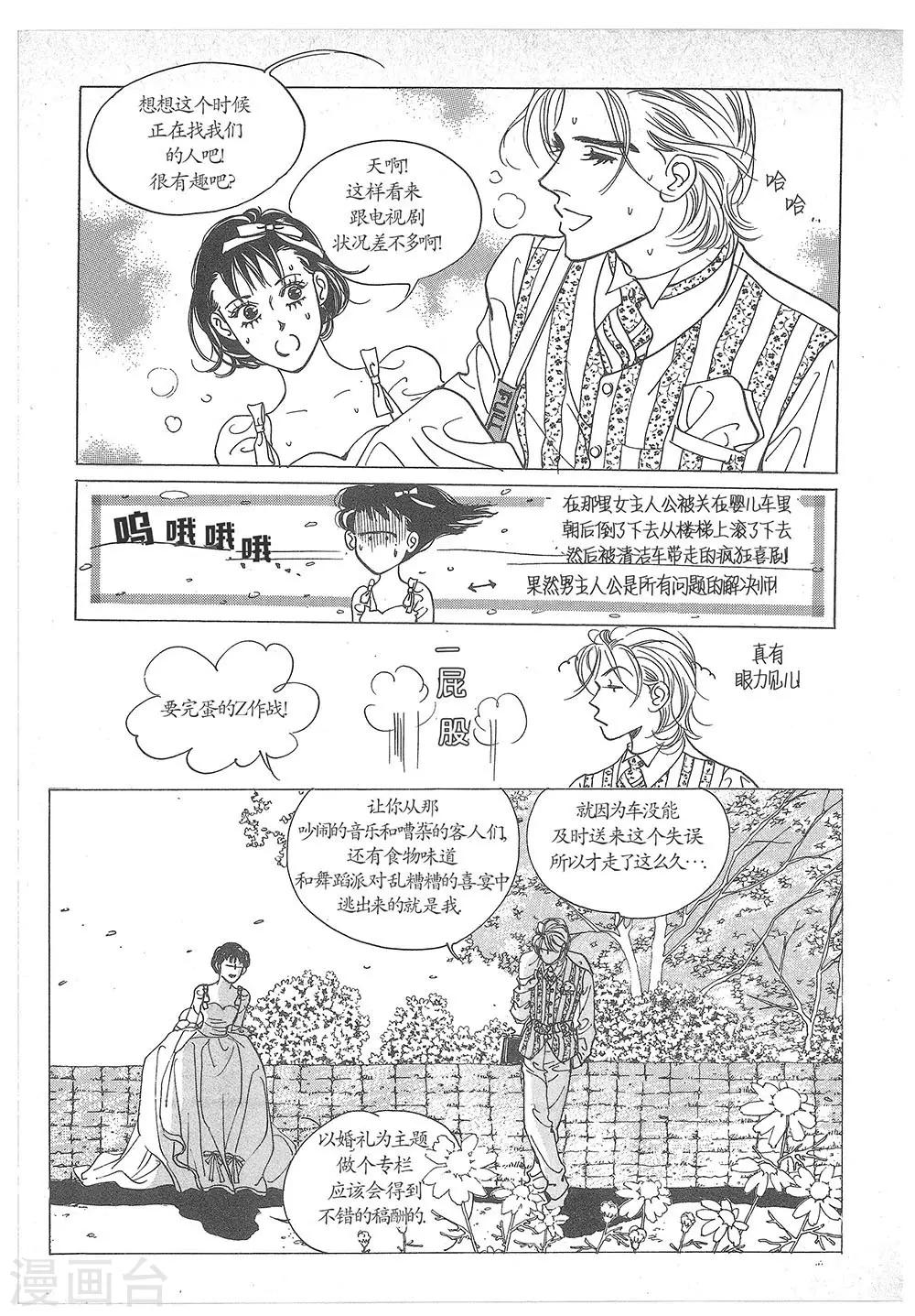 第25话(1/2)-第25话