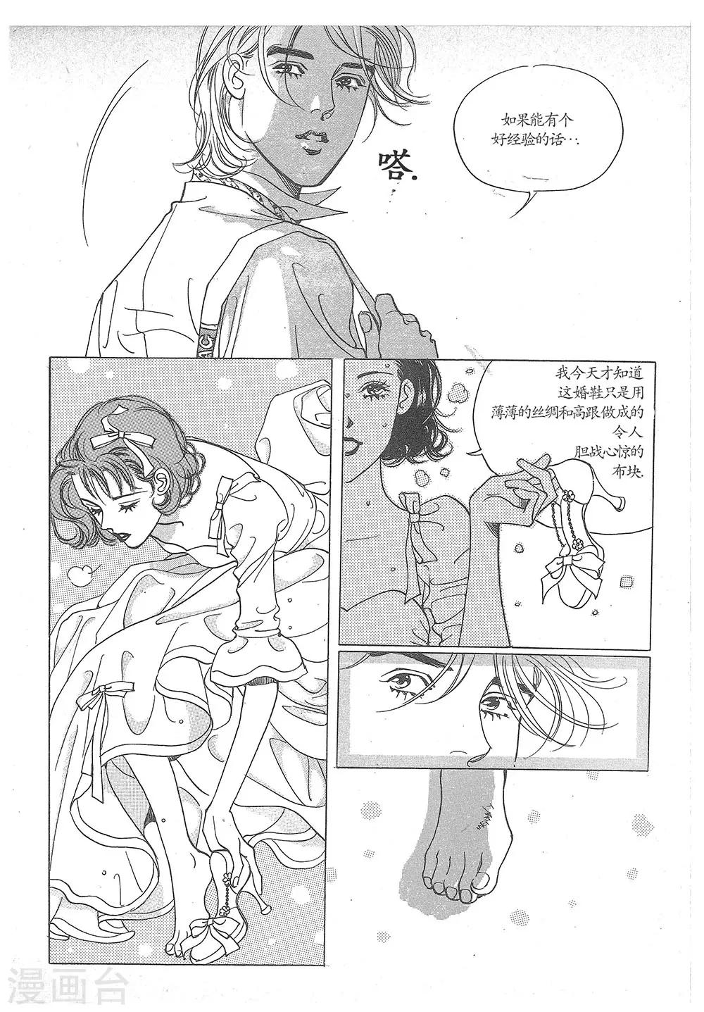 第25话(1/2)-第25话