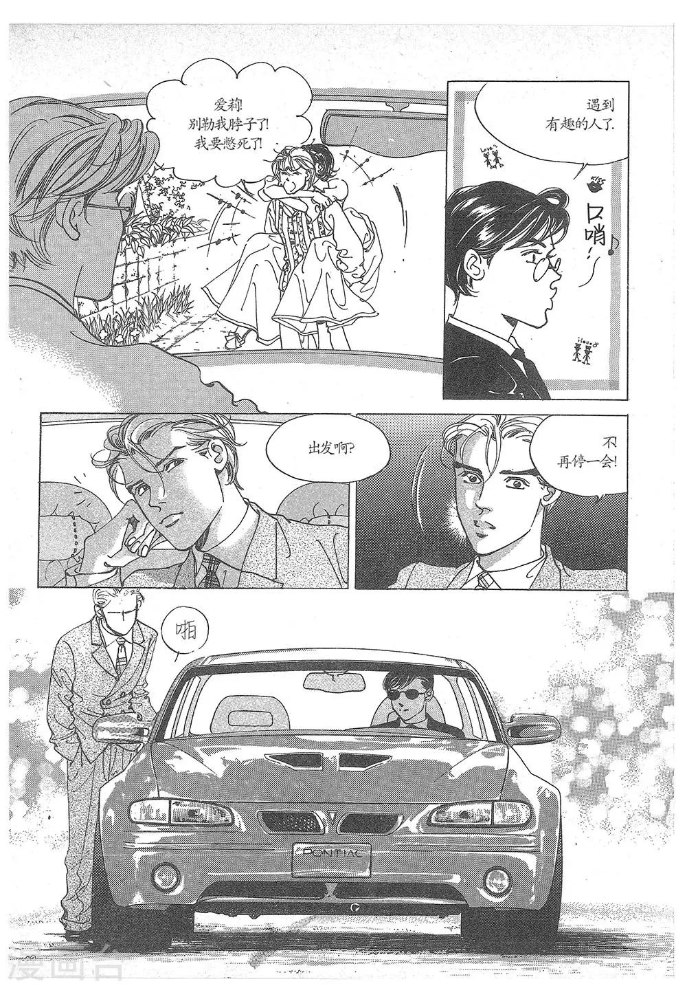 第25话(1/2)-第25话