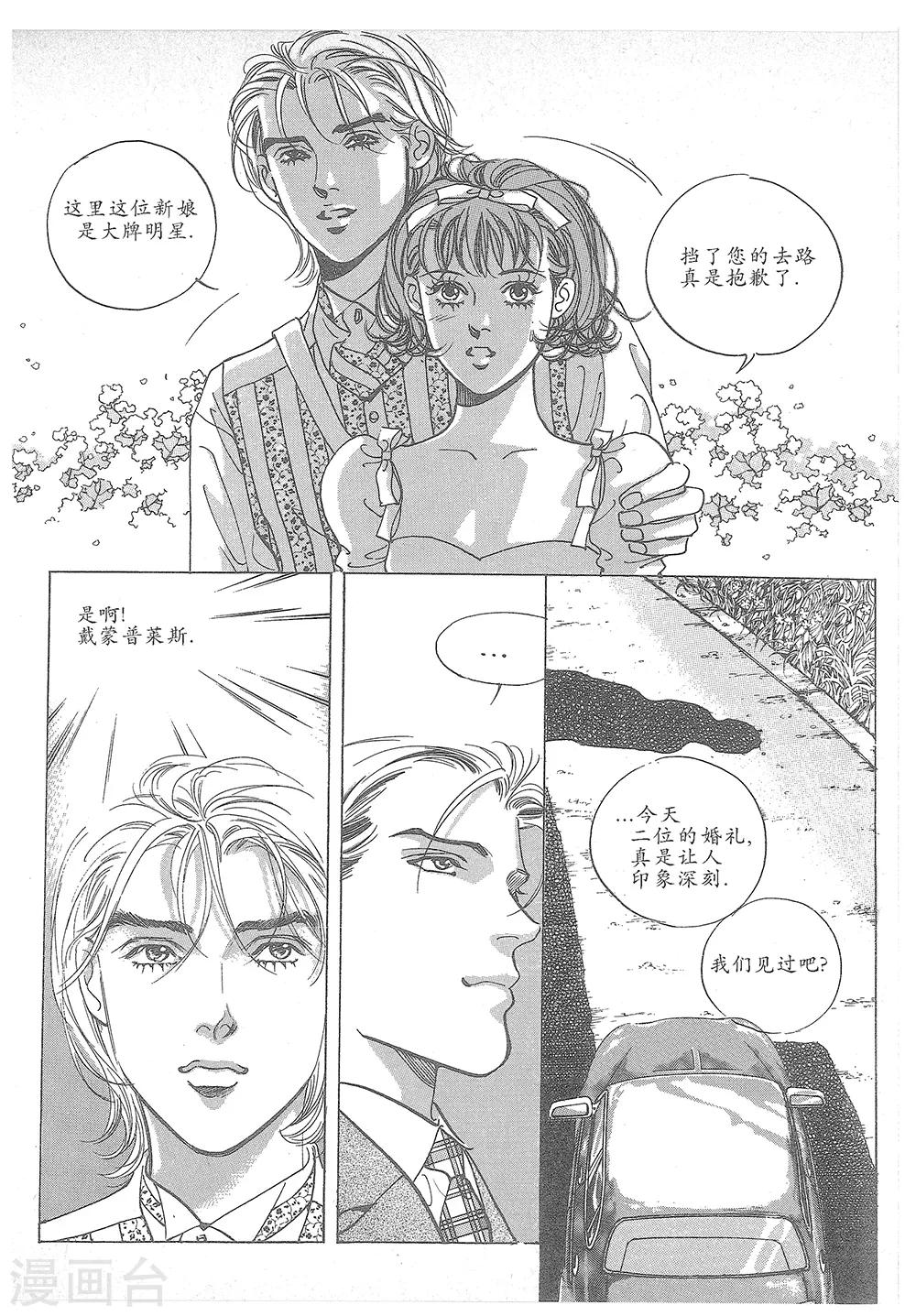 第25话(1/2)-第25话