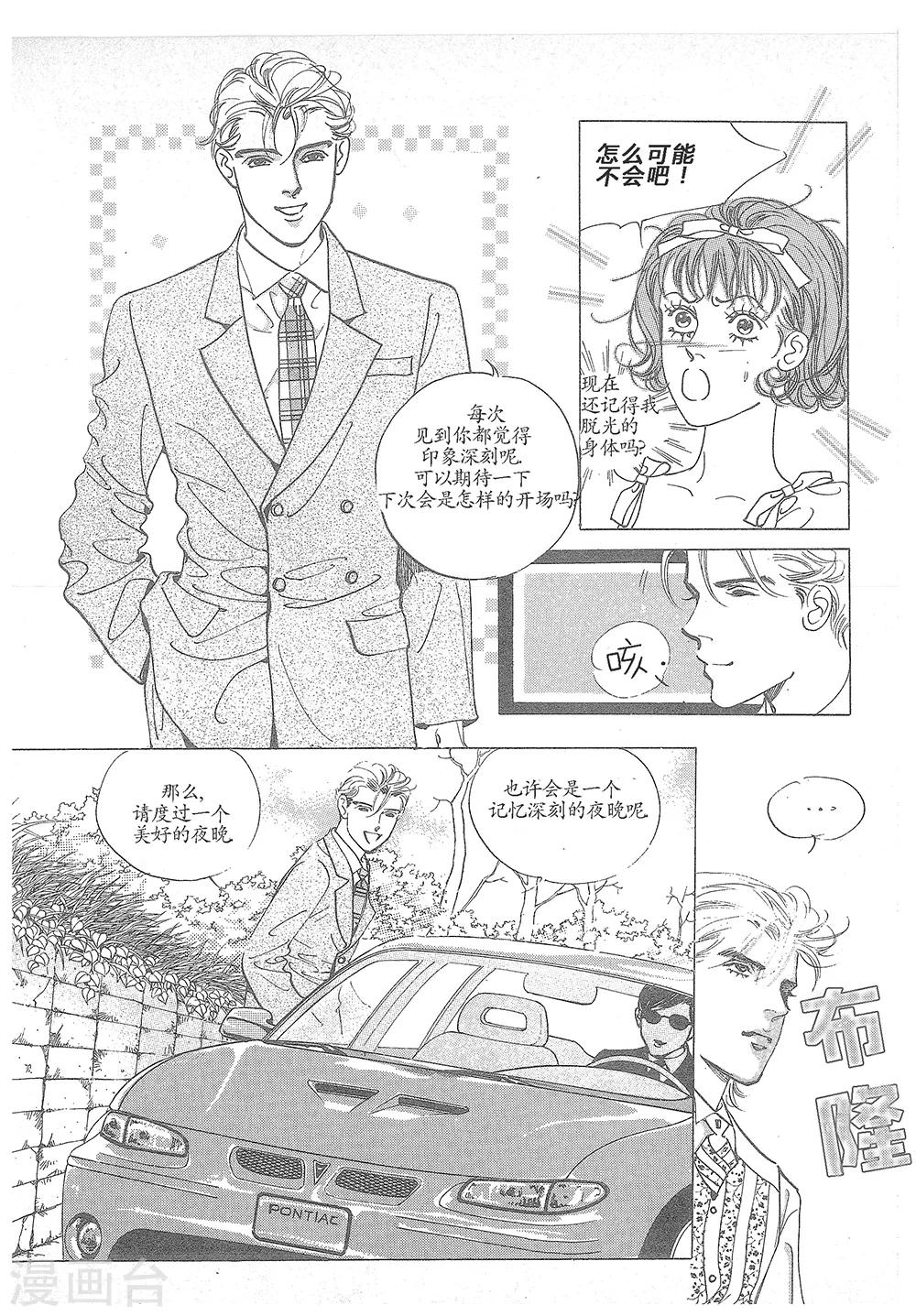 第25话(1/2)-第25话