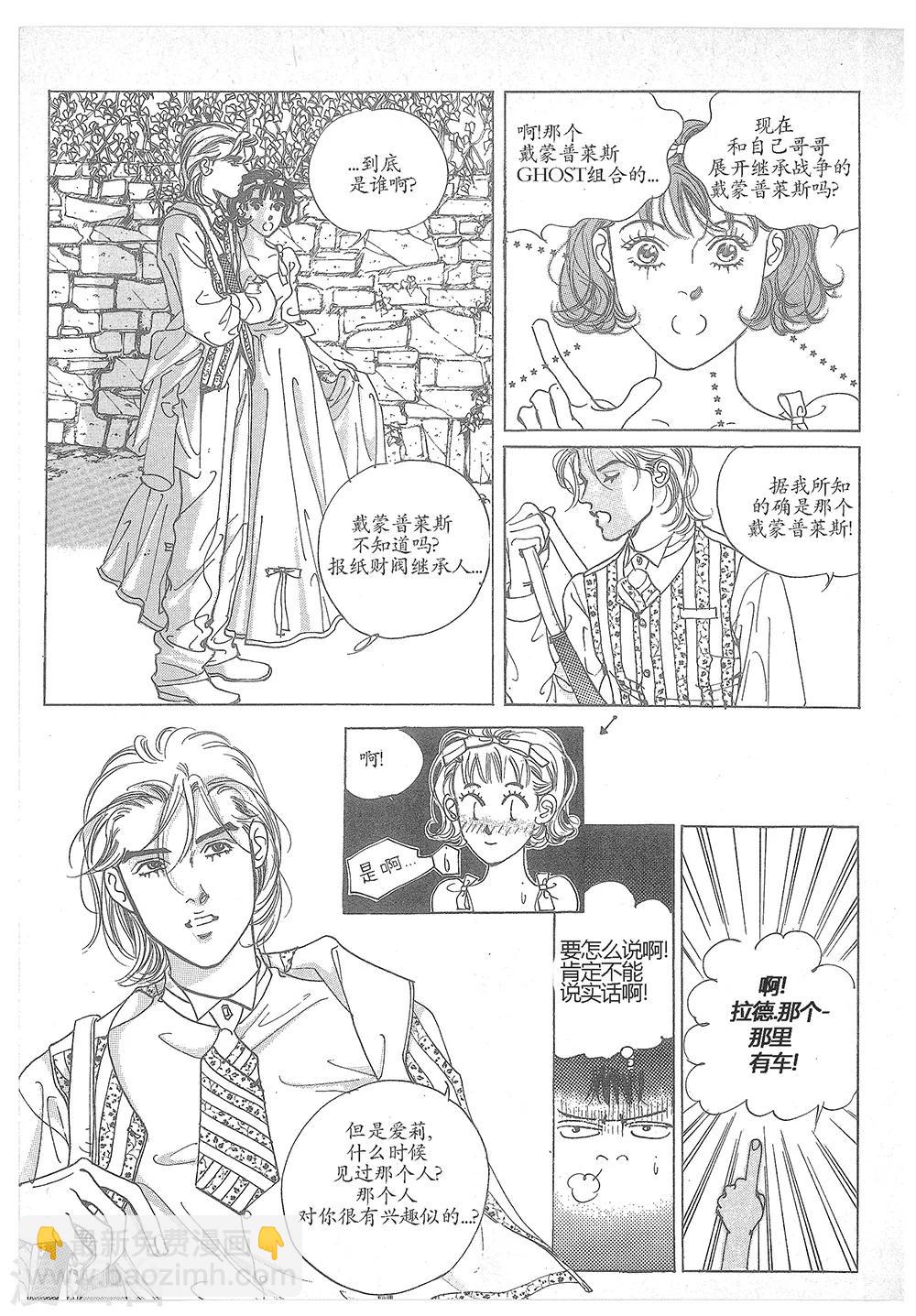 第25话(1/2)-第25话