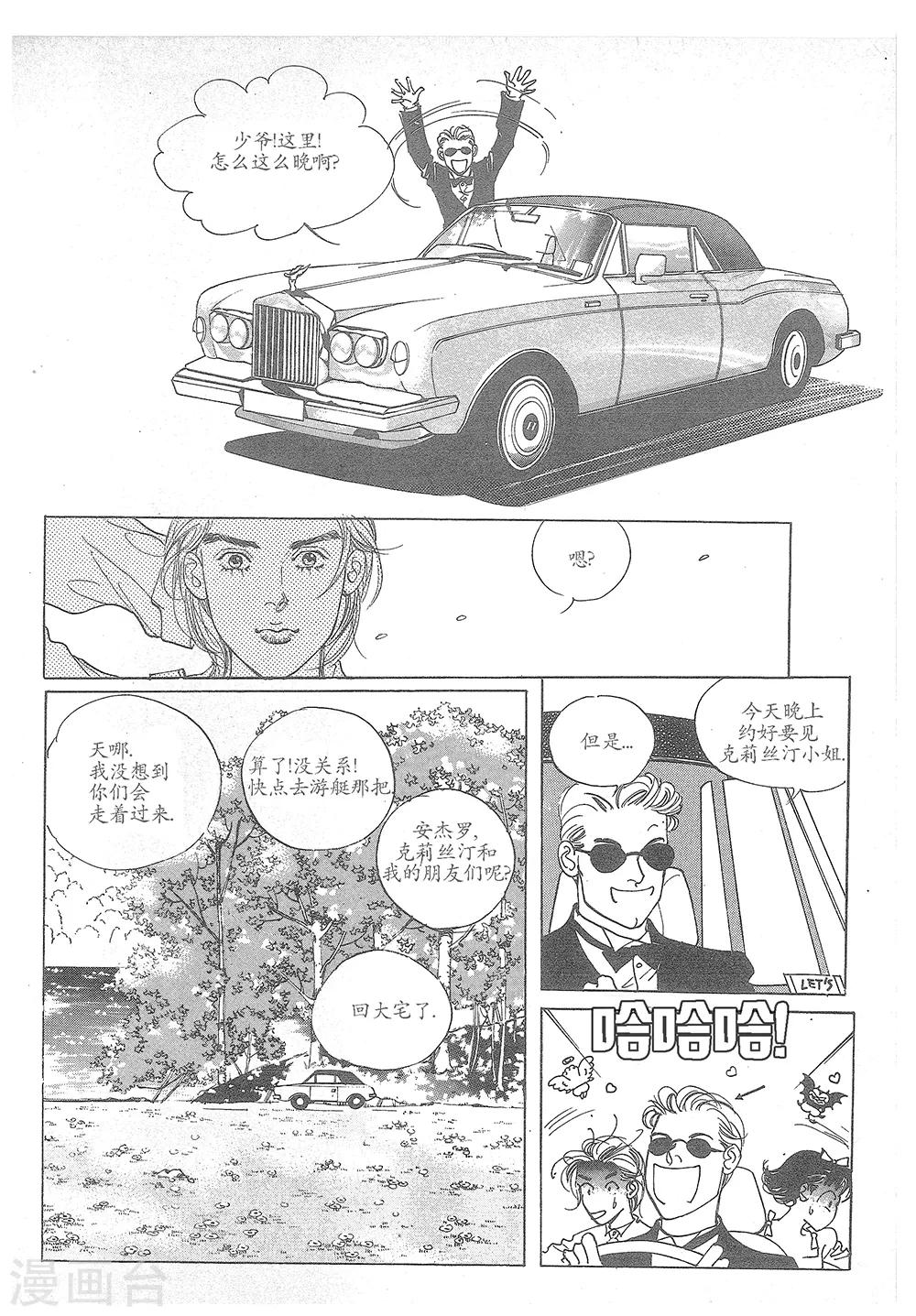 第25话(1/2)-第25话