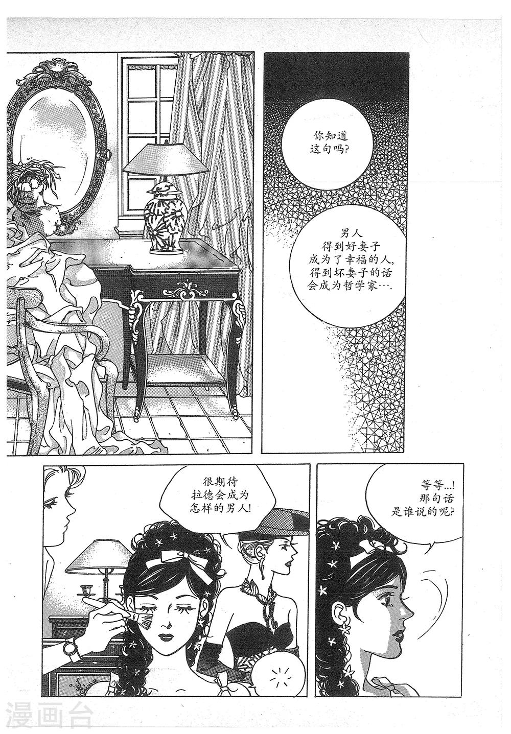 第25话(1/2)-第25话