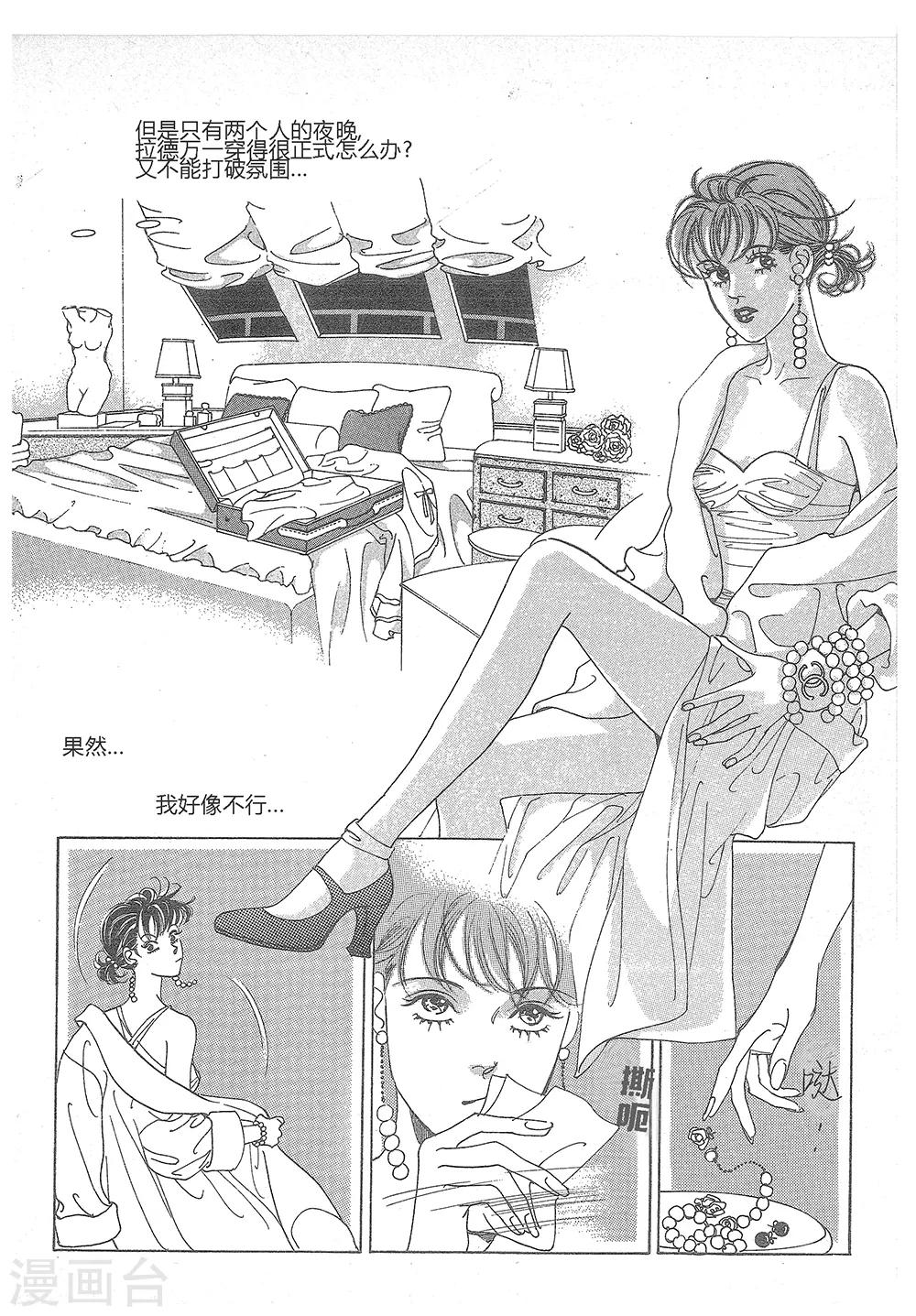 第25话(1/2)-第25话