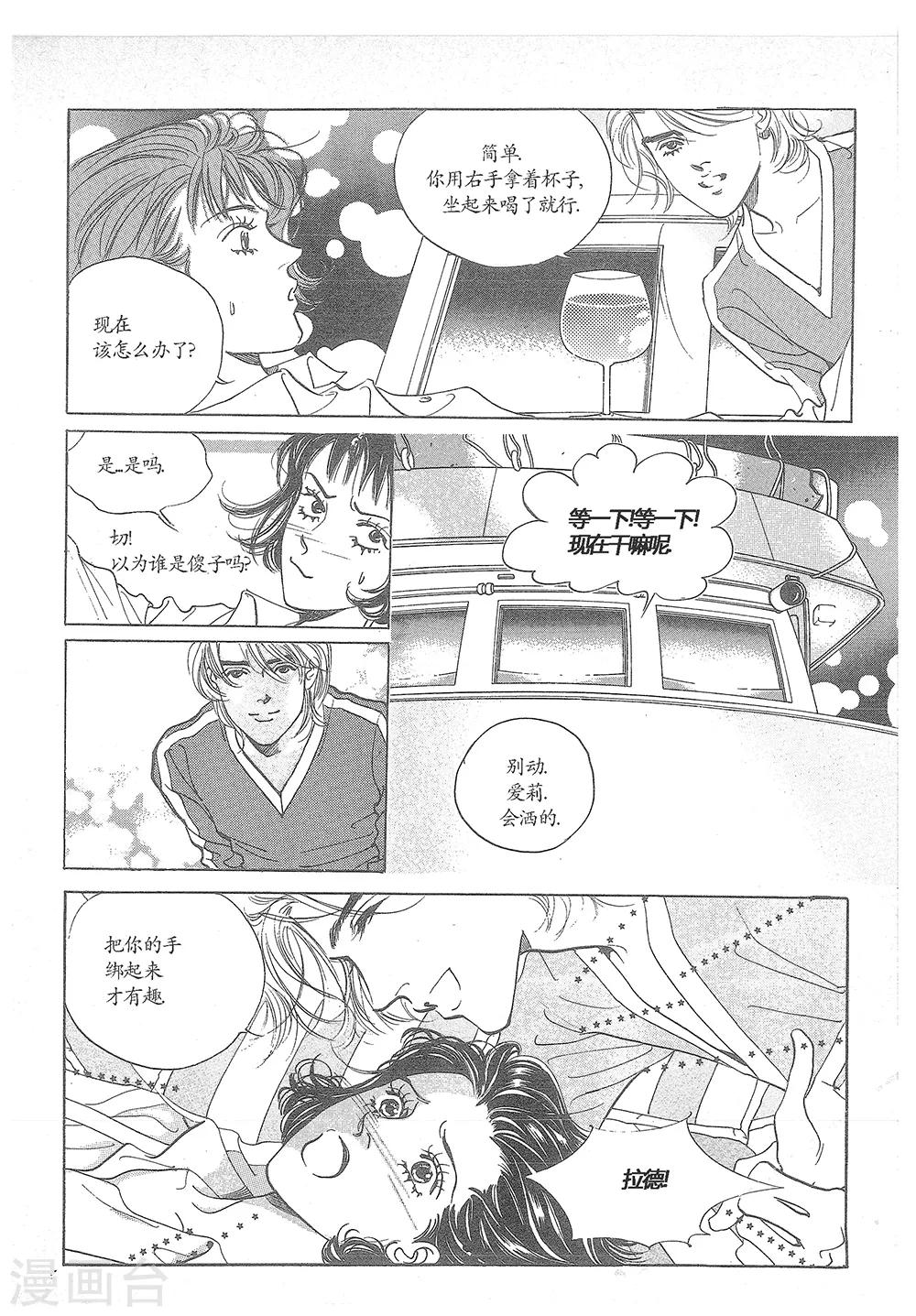 第25话(1/2)-第25话