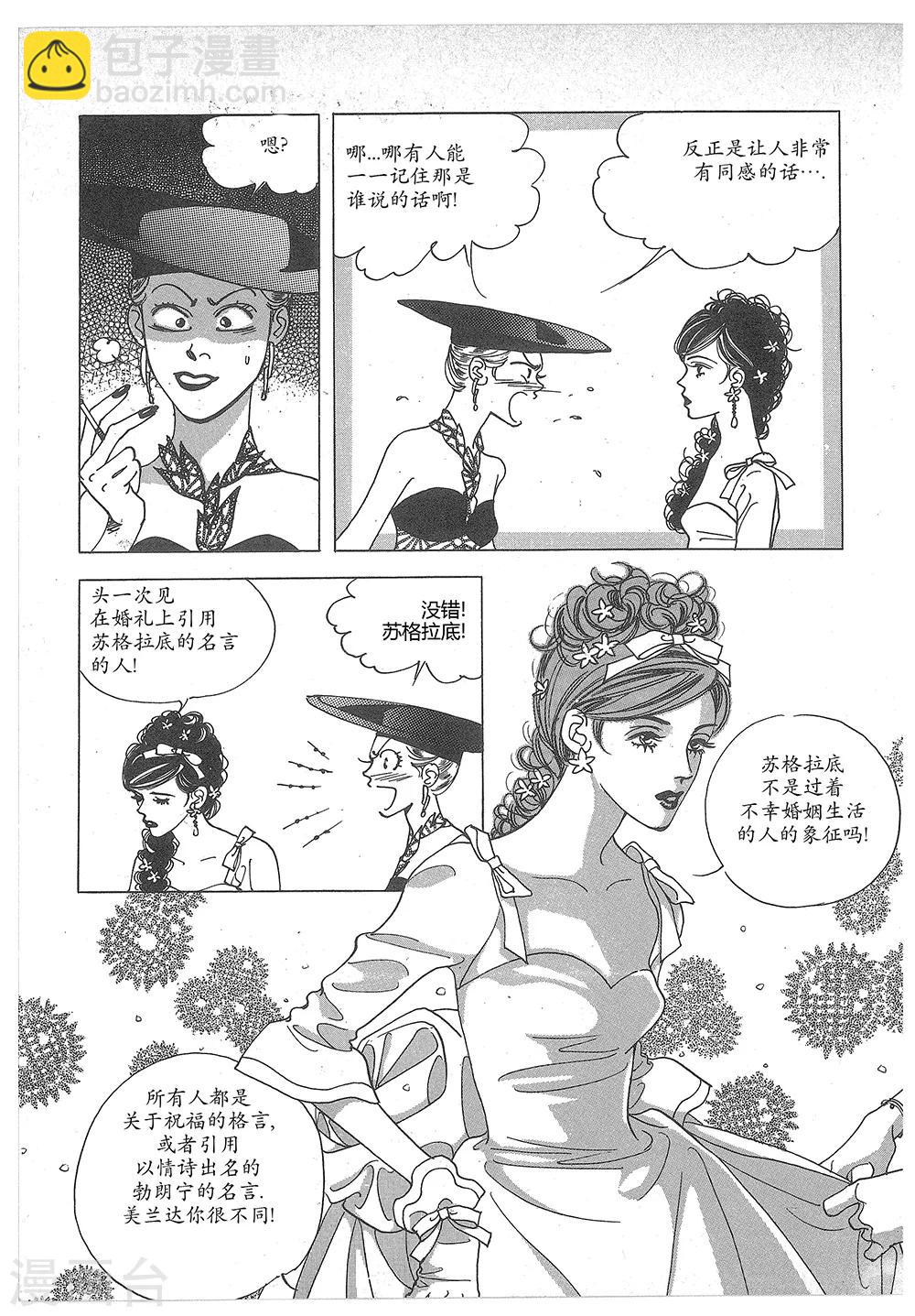 第25话(1/2)-第25话