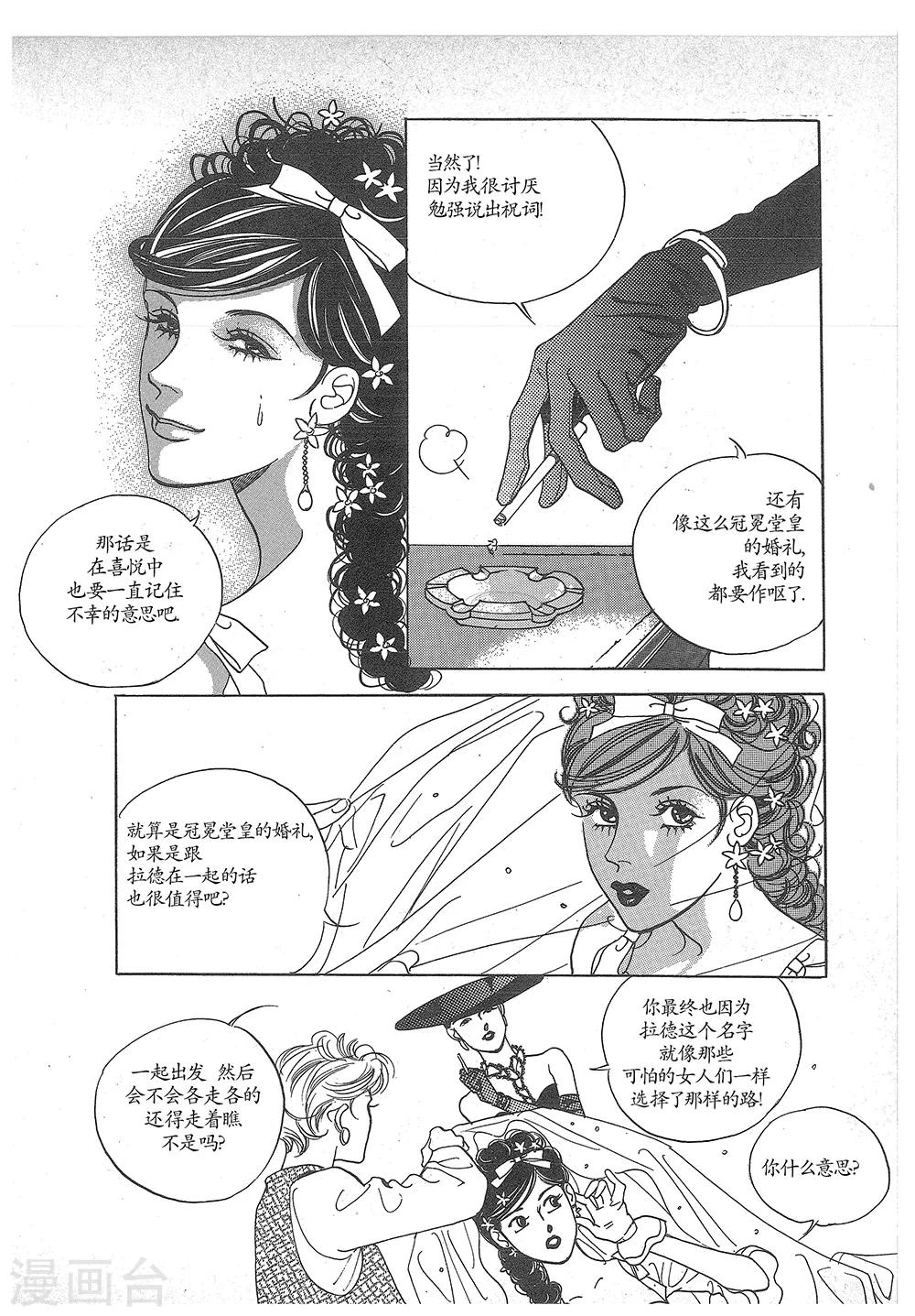 第25话(1/2)-第25话