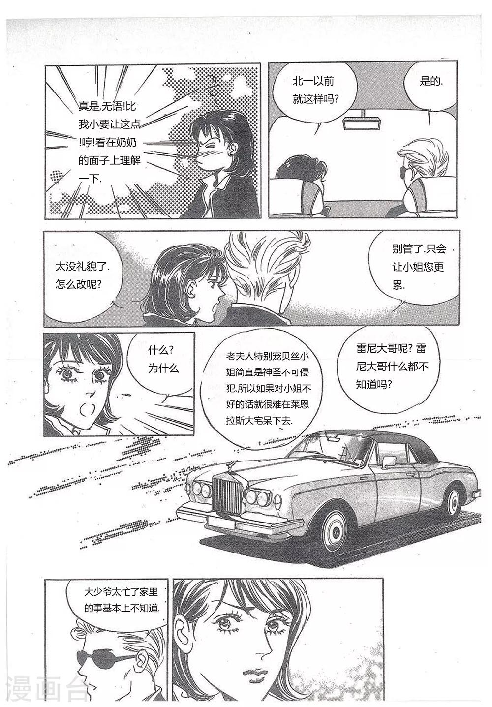 第27话(1/2)-第27话