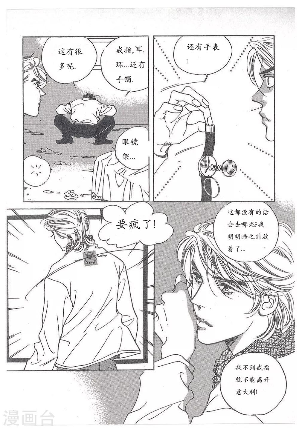 第27话(1/2)-第27话