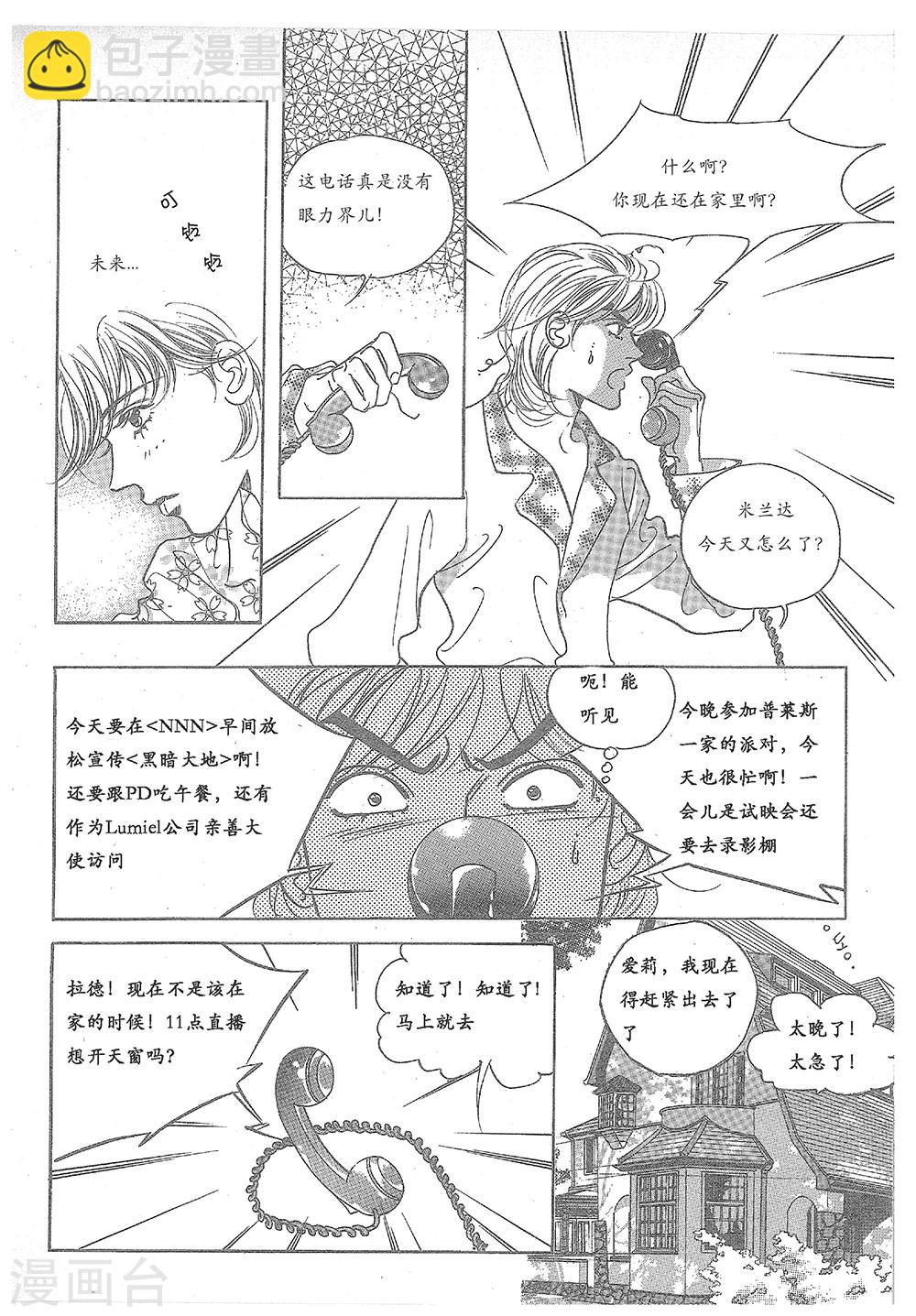 第29话(1/2)-第29话