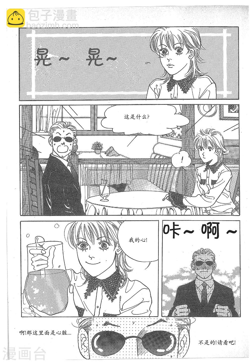 第29话(1/2)-第29话