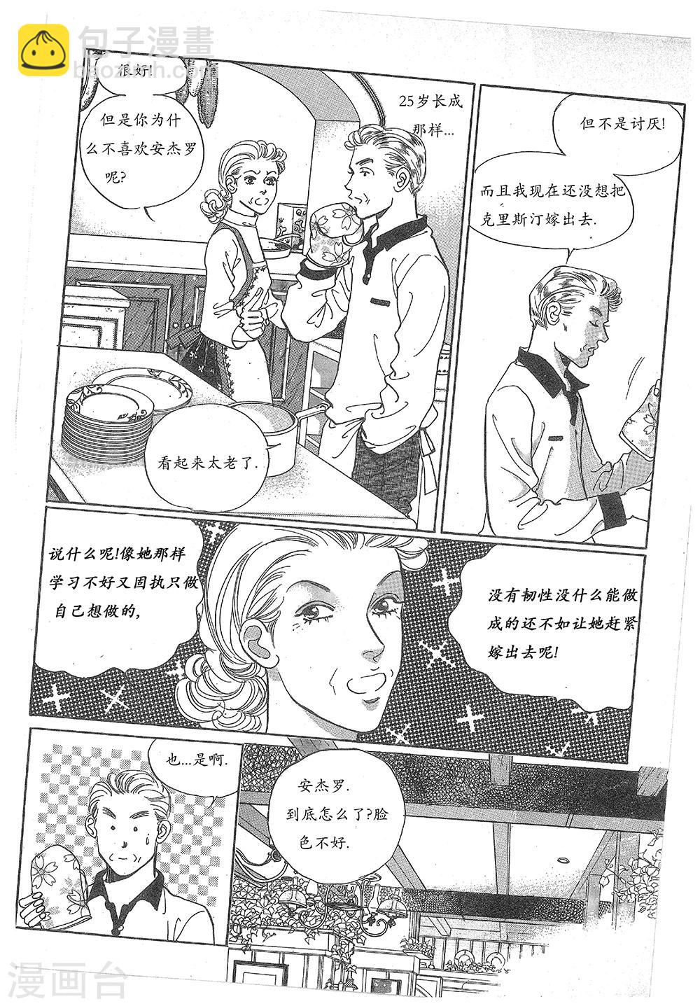 第29话(1/2)-第29话