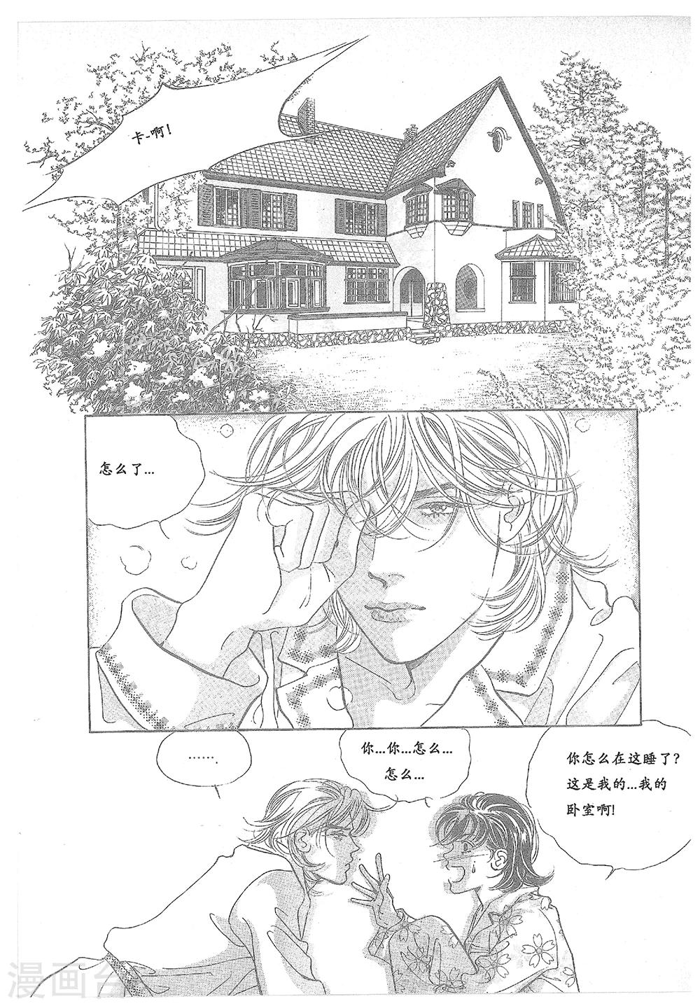 第29话(1/2)-第29话