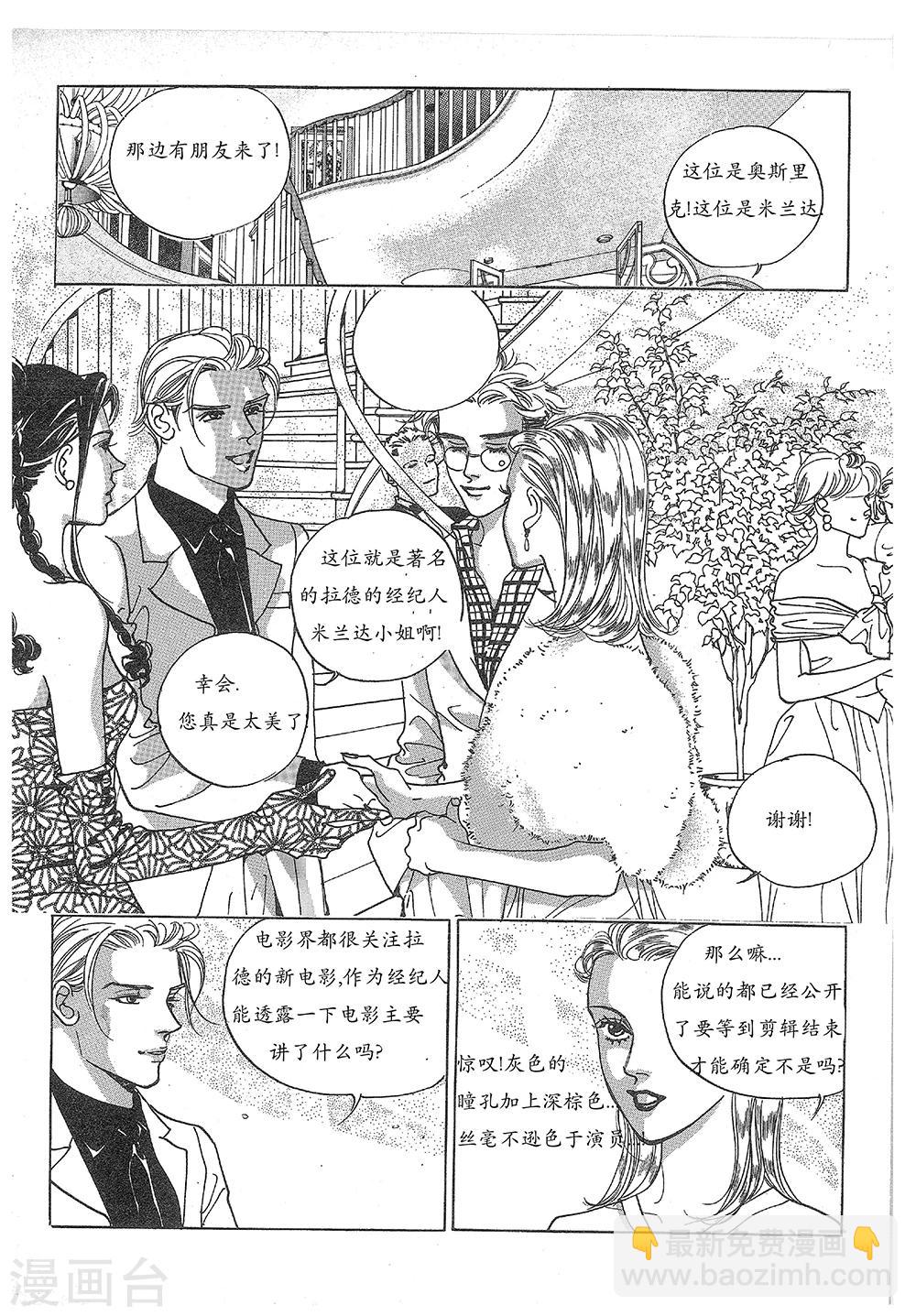 第29话(1/2)-第29话