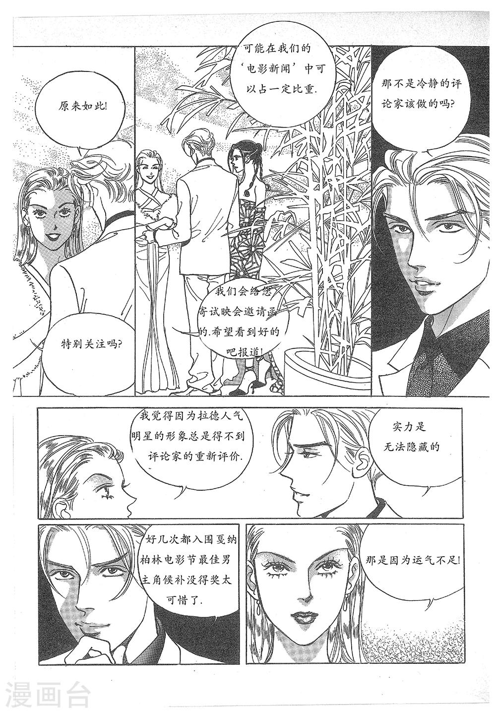 第29话(1/2)-第29话