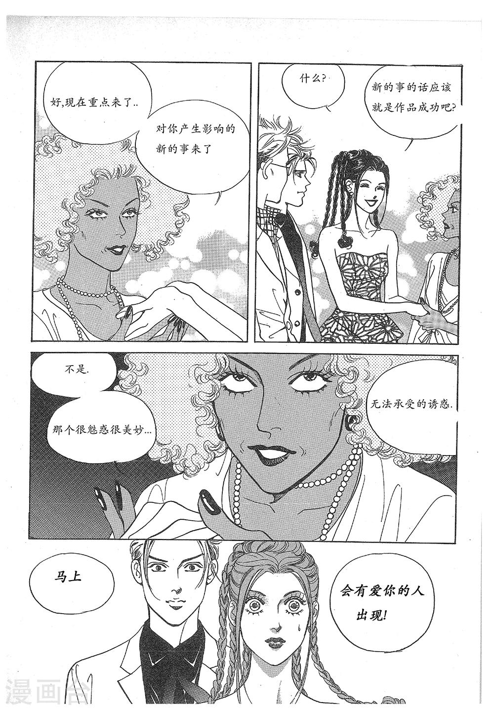 第29话(1/2)-第29话