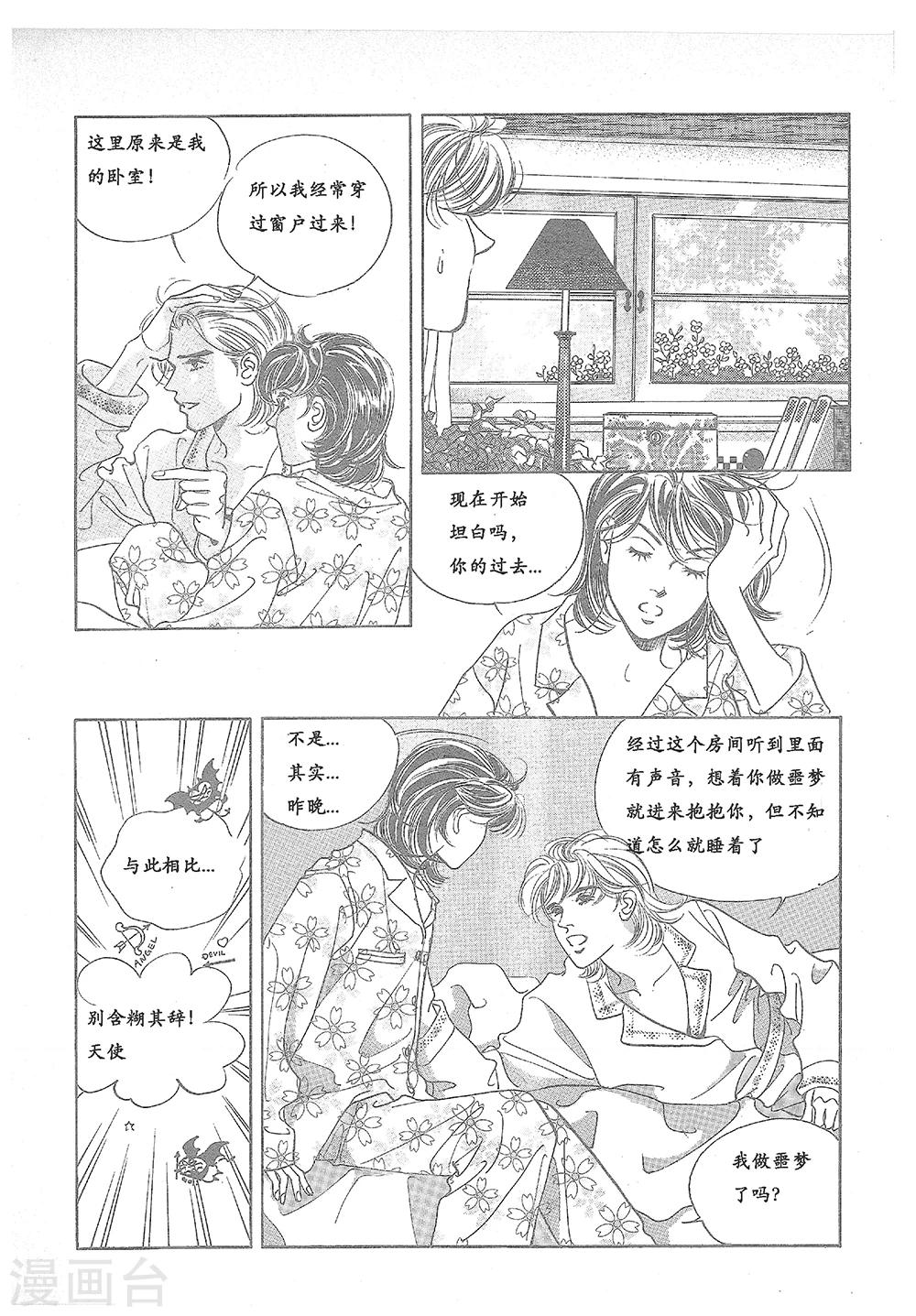 第29话(1/2)-第29话