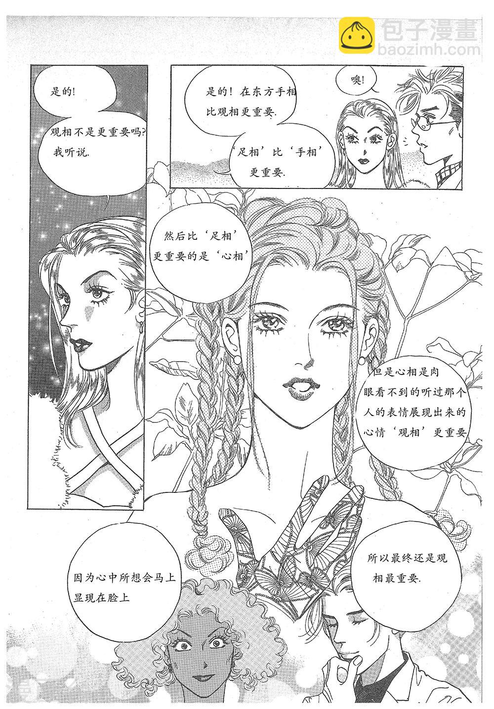 第29话(1/2)-第29话