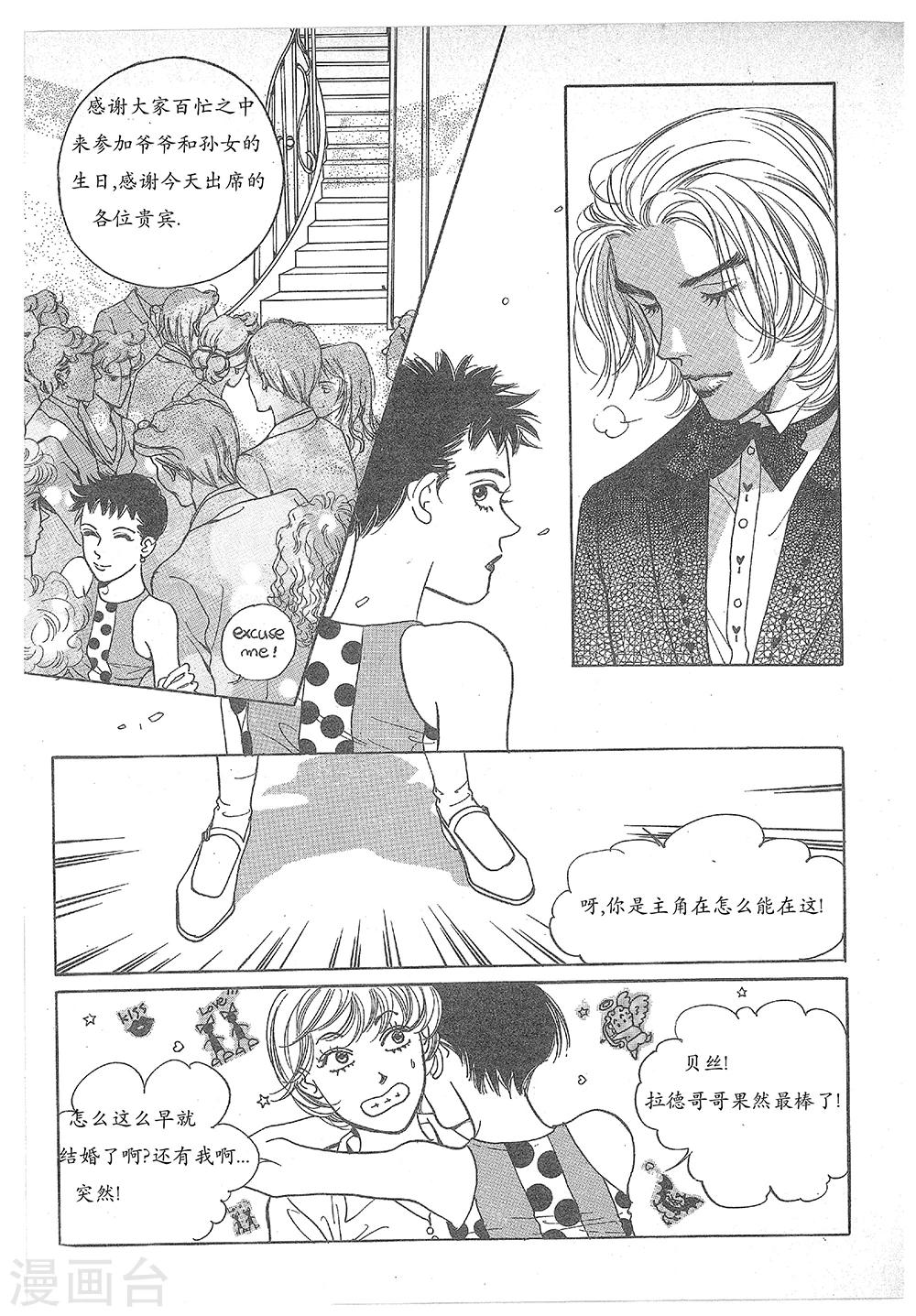 第29话(1/2)-第29话