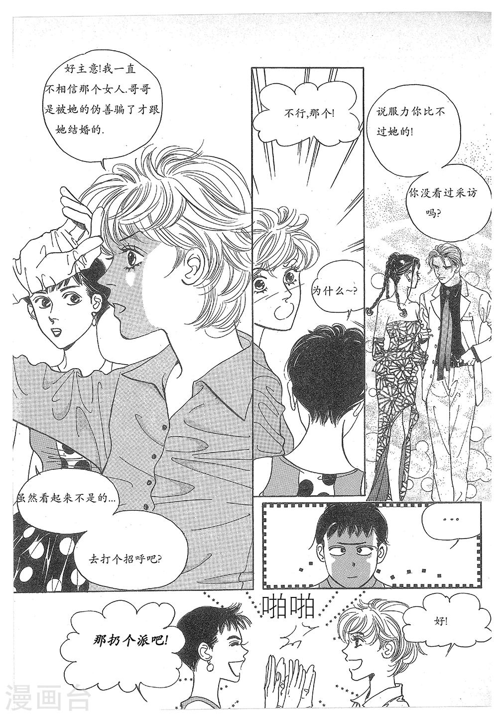 第29话(1/2)-第29话