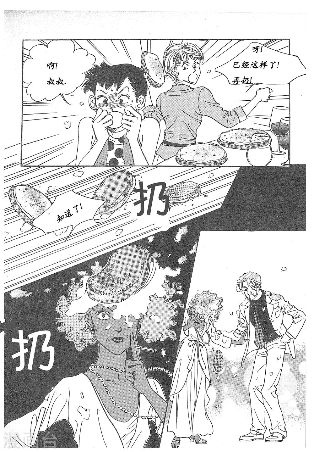 第29话(1/2)-第29话