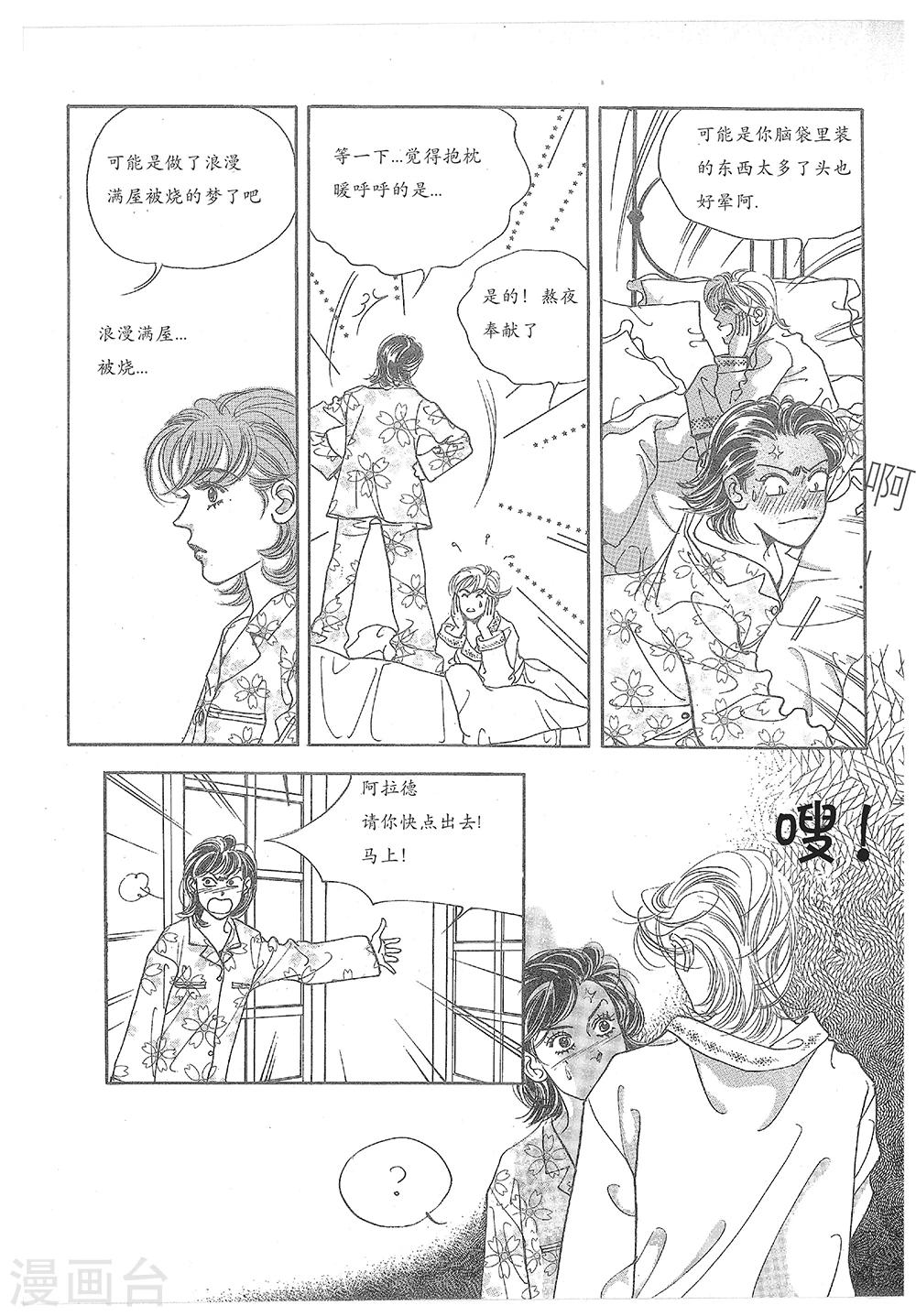 第29话(1/2)-第29话