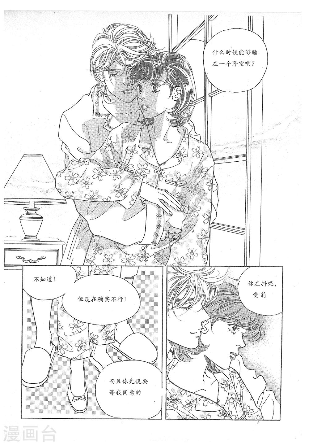 第29话(1/2)-第29话