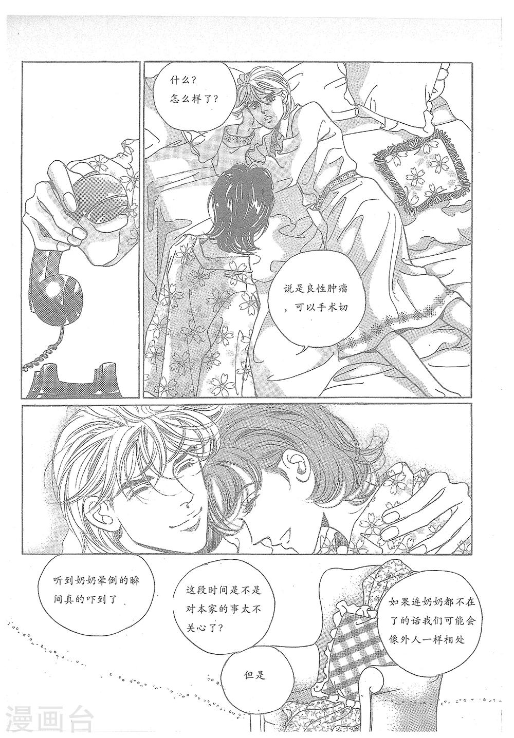 第29话(1/2)-第29话