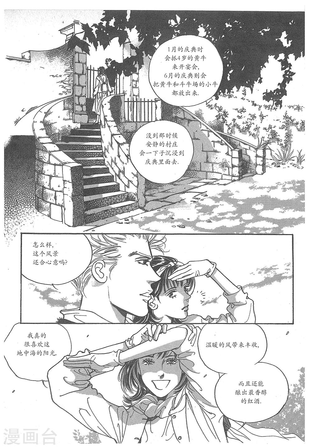 第31话(1/2)-第31话