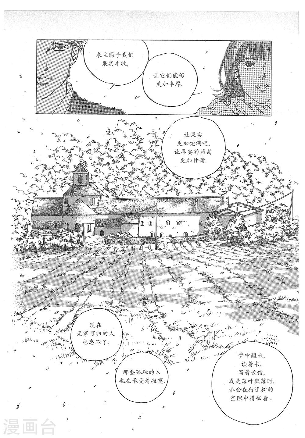 第31话(1/2)-第31话