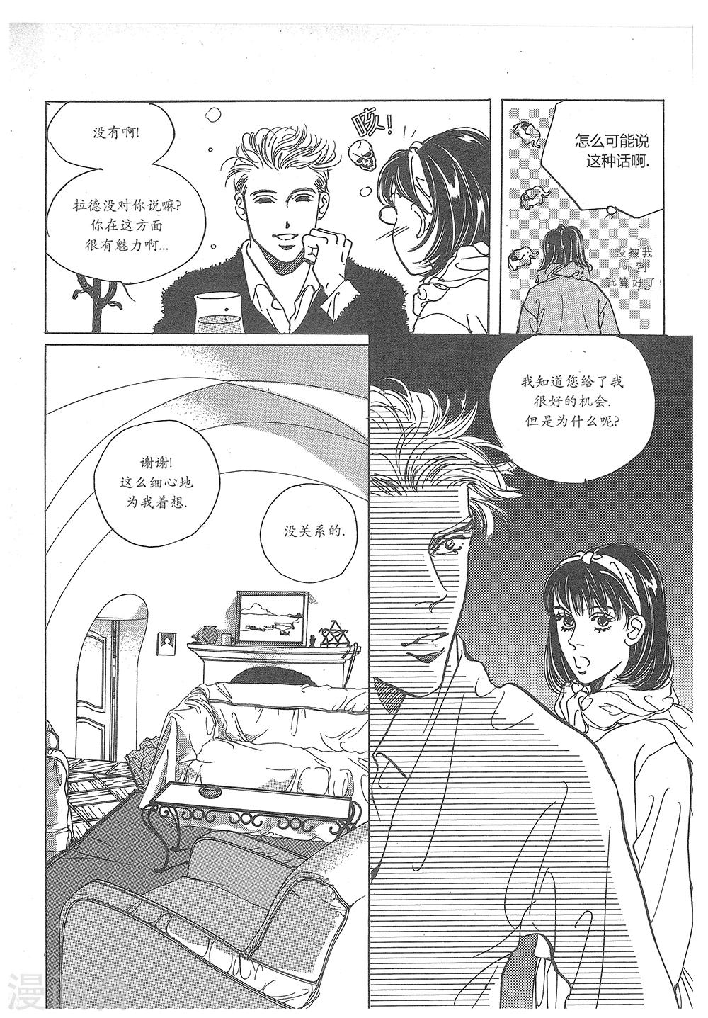 第31话(1/2)-第31话