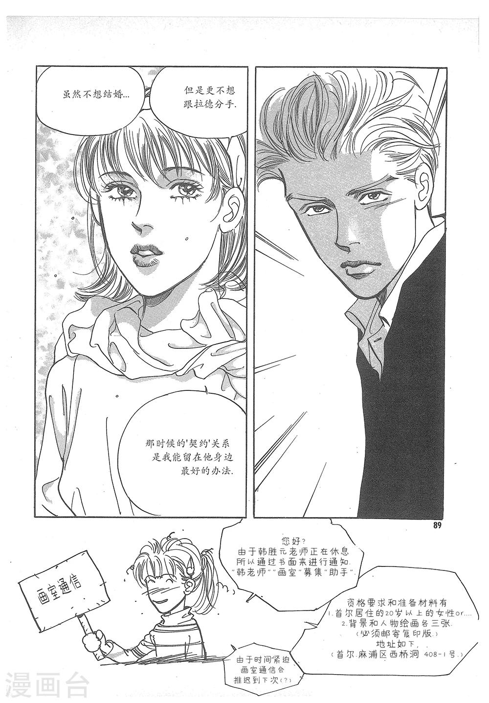 第31话(1/2)-第31话