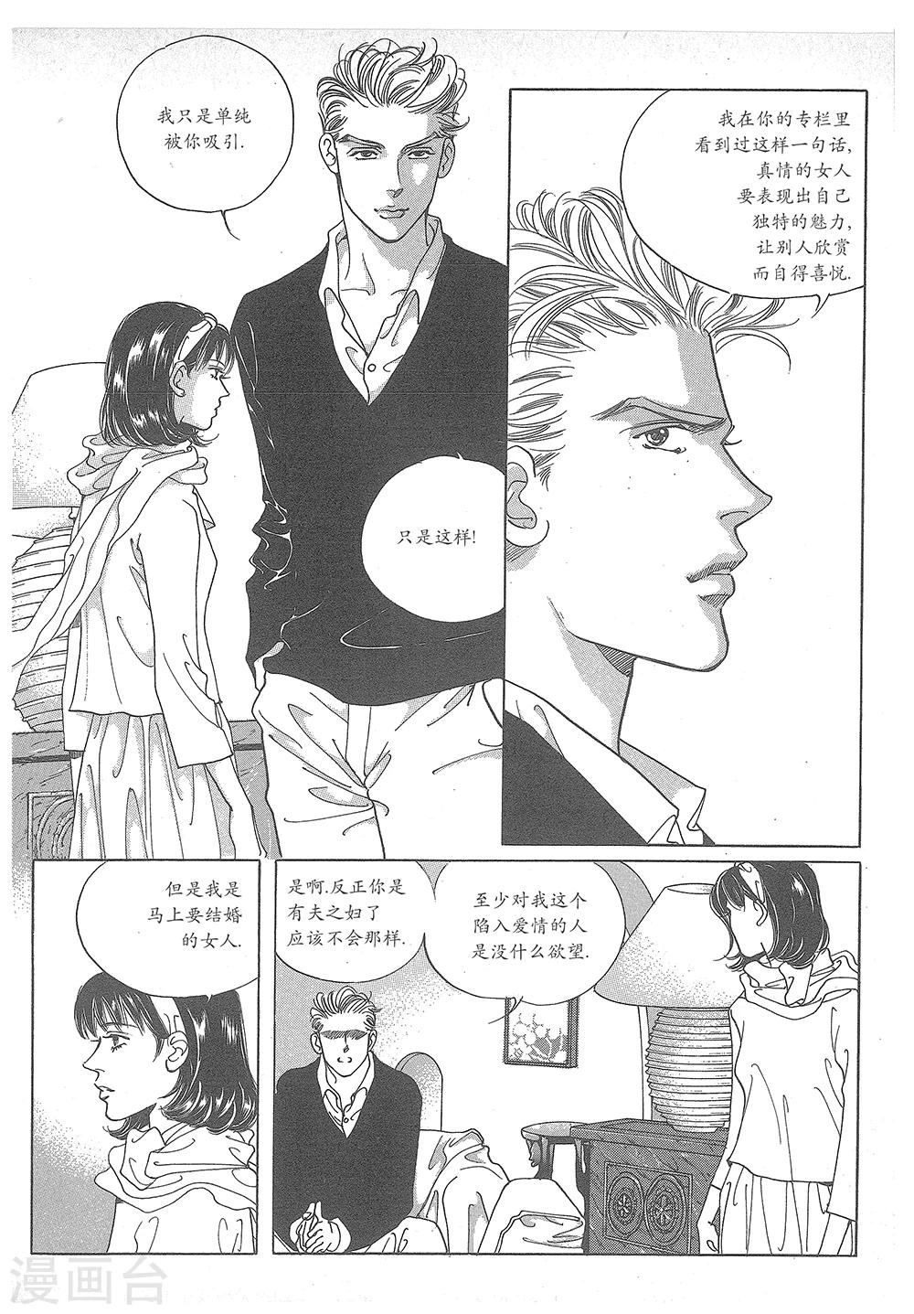 第31话(1/2)-第31话