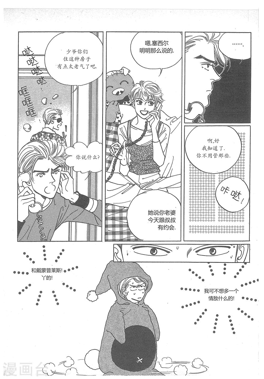 第31话(1/2)-第31话