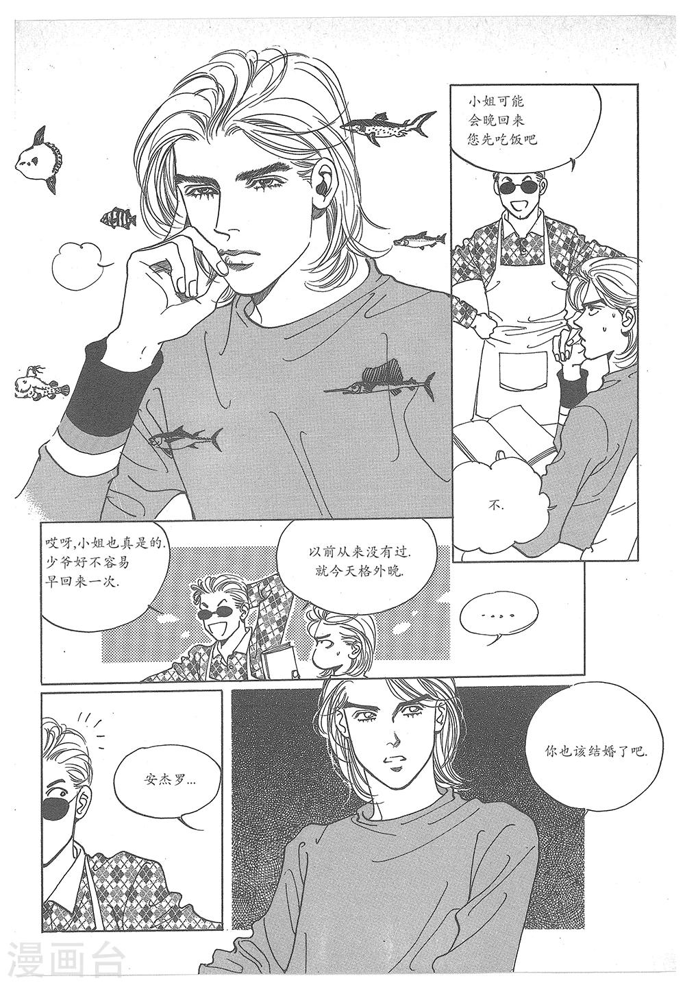 第31话(1/2)-第31话