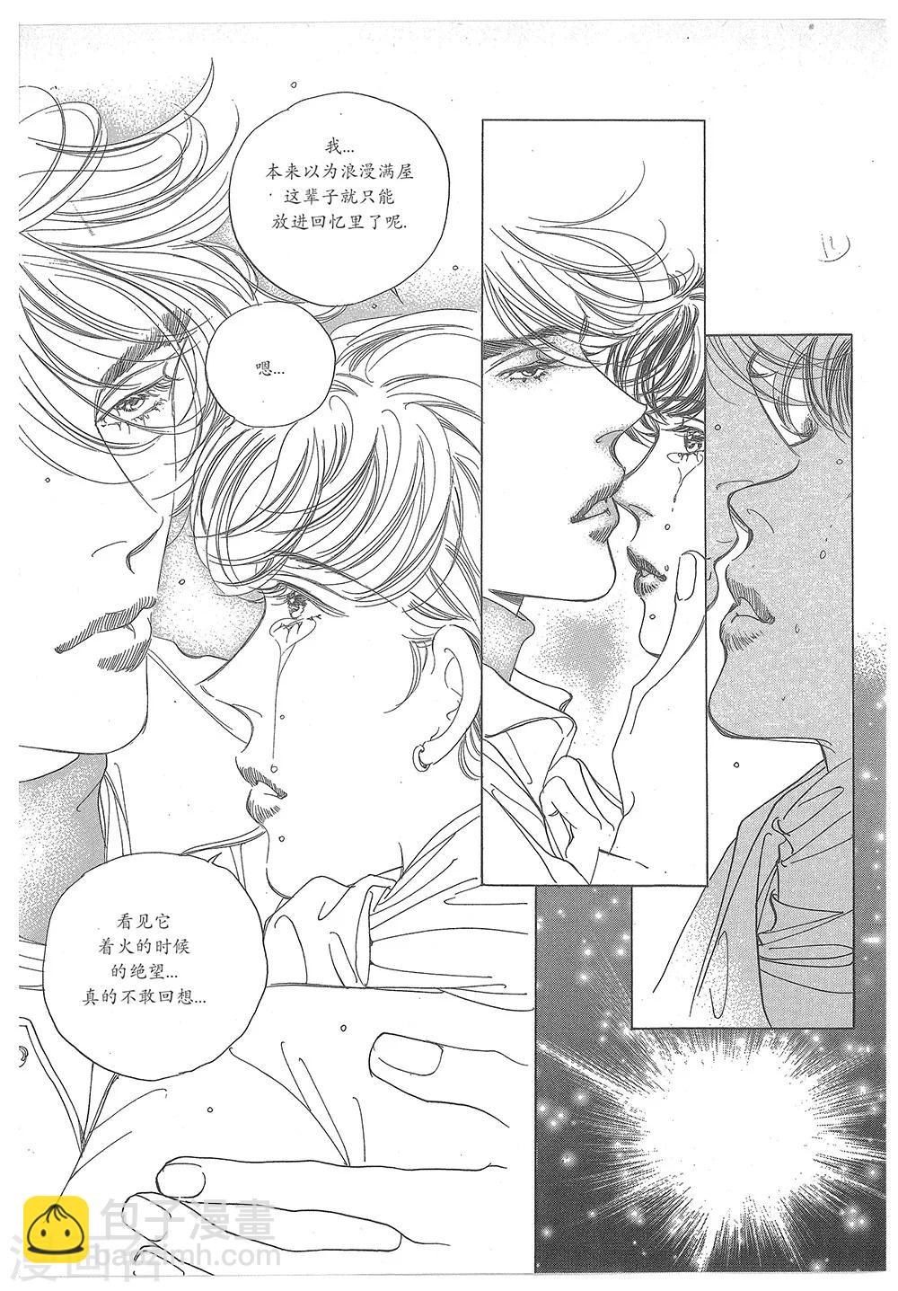 第31话(1/2)-第31话