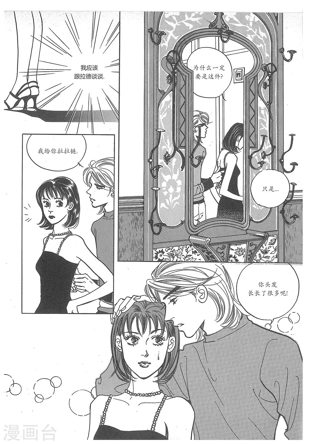 第31话(1/2)-第31话